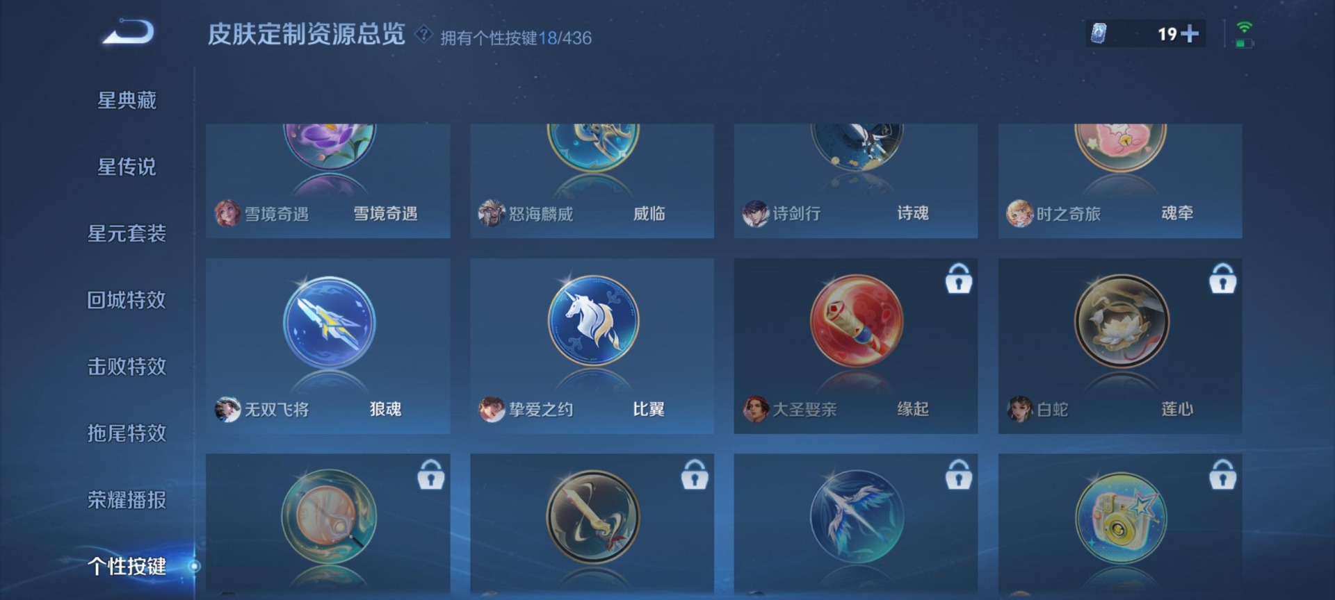WZQM4770423王者荣耀账号详情图7 WZQM4770423王者荣耀账号详情图7