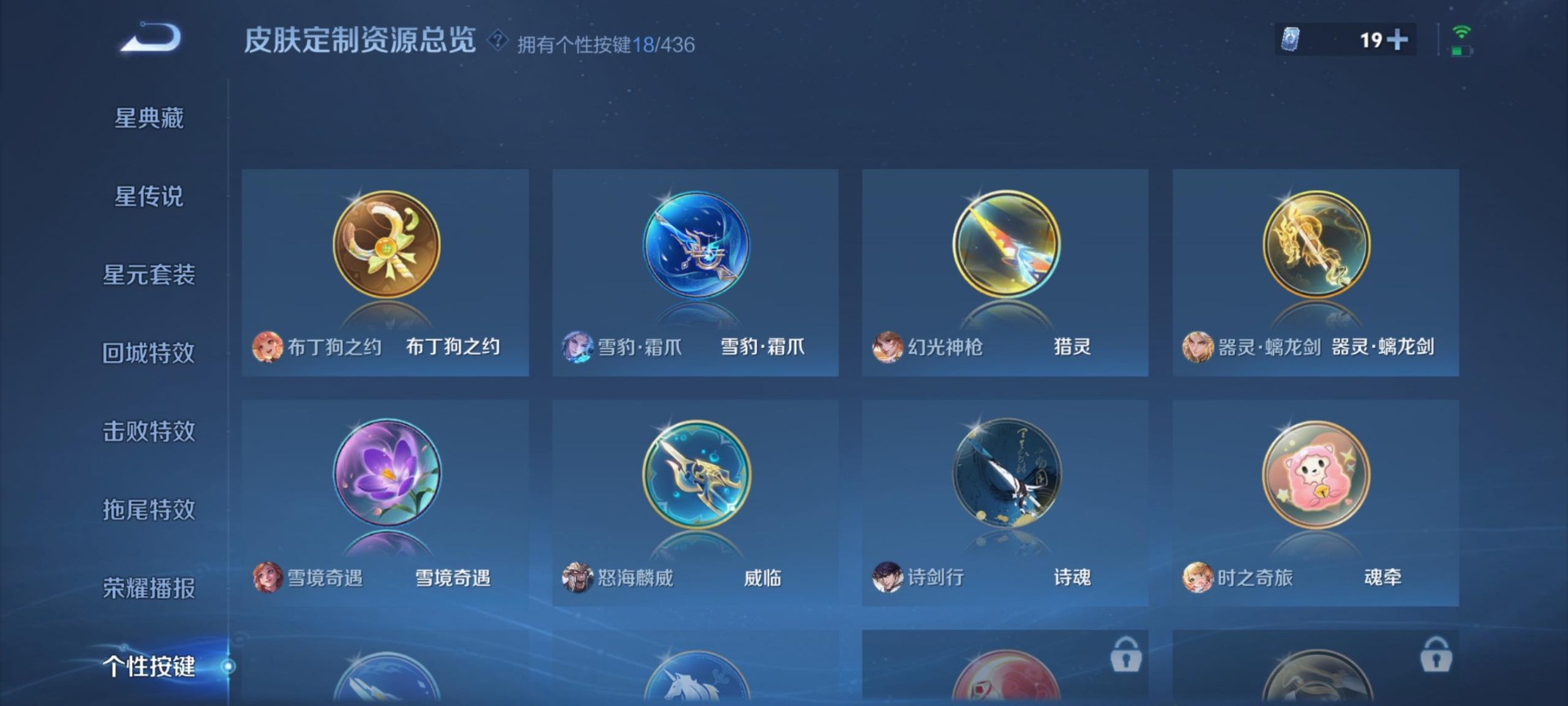 WZQM4770423王者荣耀账号详情图8 WZQM4770423王者荣耀账号详情图8