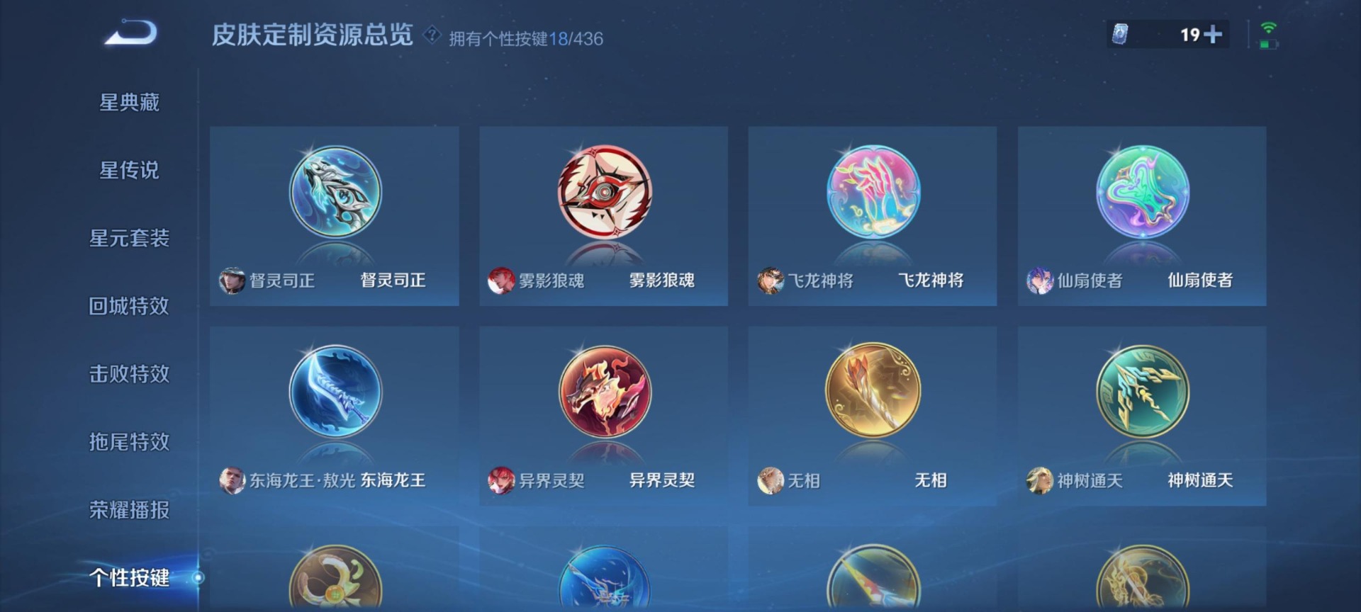 WZQM4770423王者荣耀账号详情图9 WZQM4770423王者荣耀账号详情图9