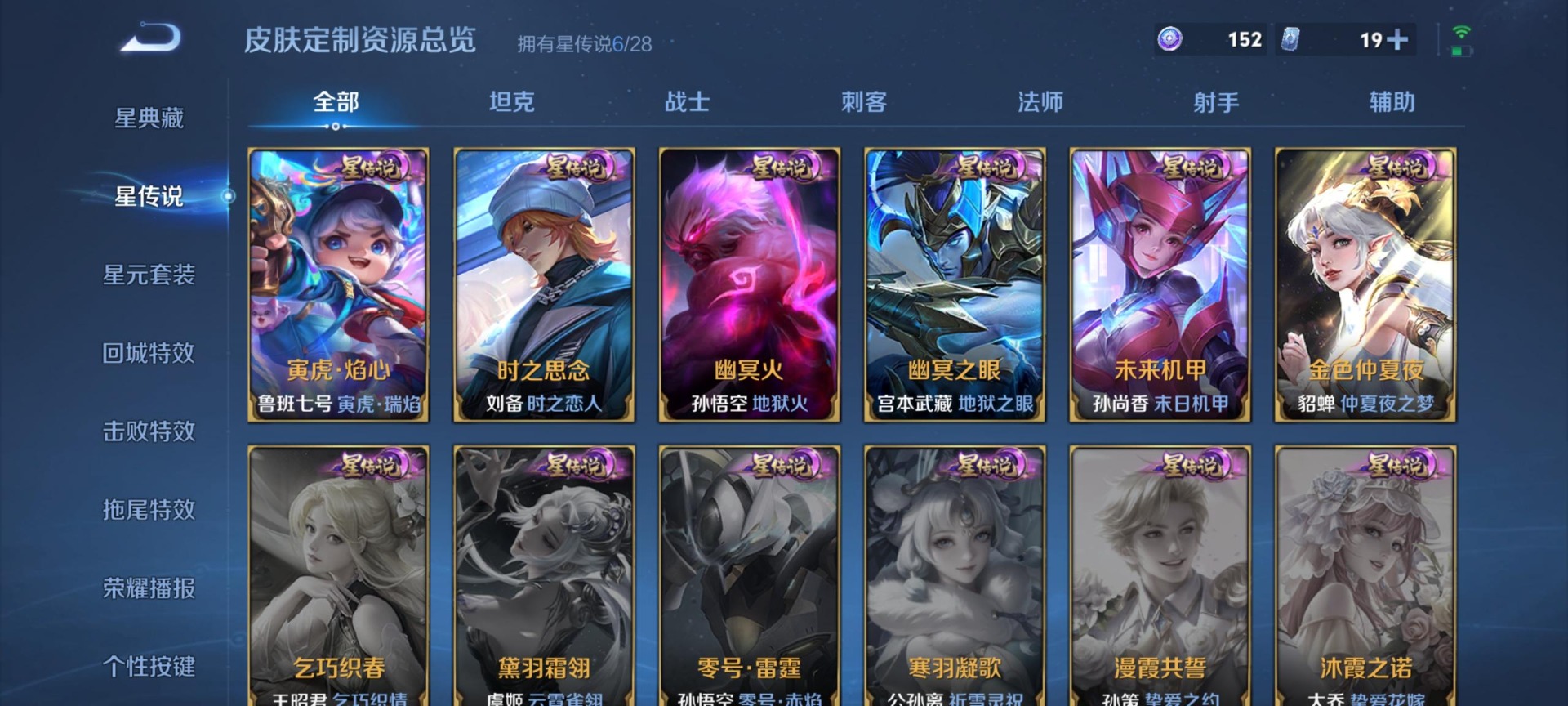 WZQM4770423王者荣耀账号详情图10 WZQM4770423王者荣耀账号详情图10