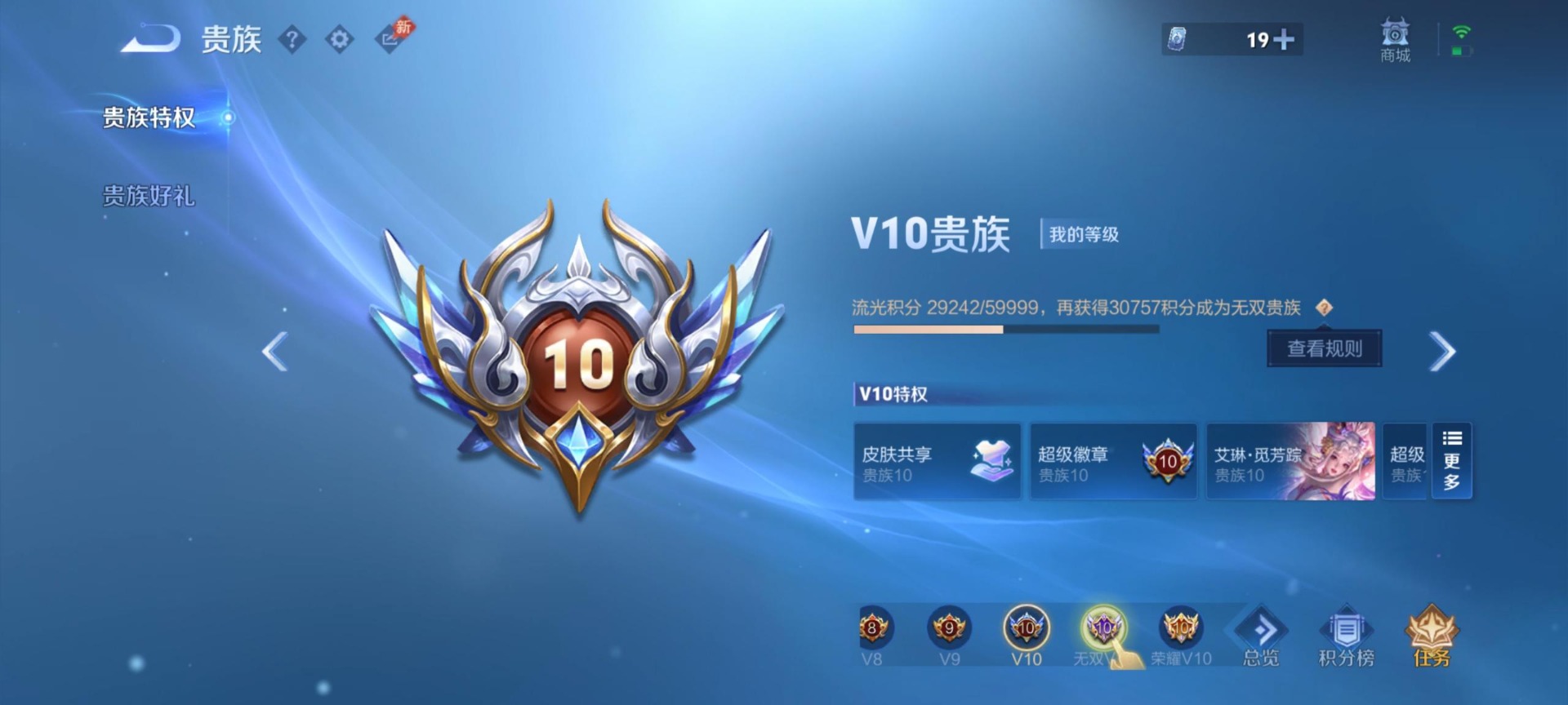 WZQM4770423王者荣耀账号详情图11 WZQM4770423王者荣耀账号详情图11
