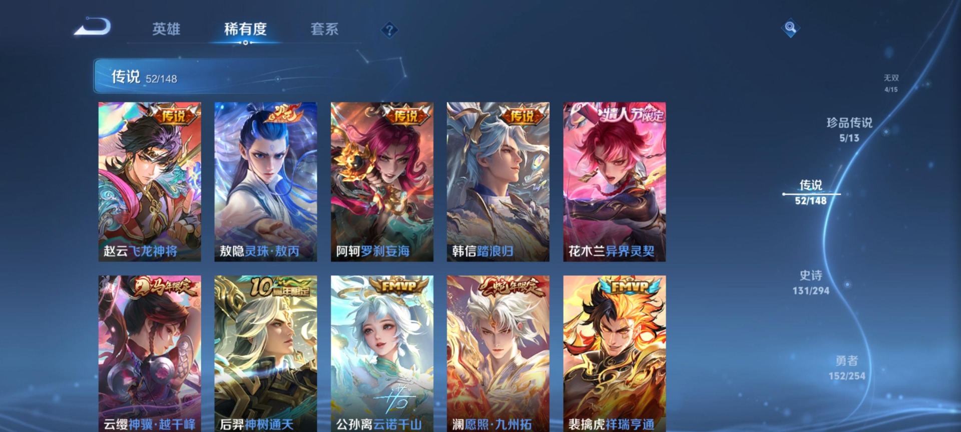 WZQM4770423王者荣耀账号详情图14 WZQM4770423王者荣耀账号详情图14