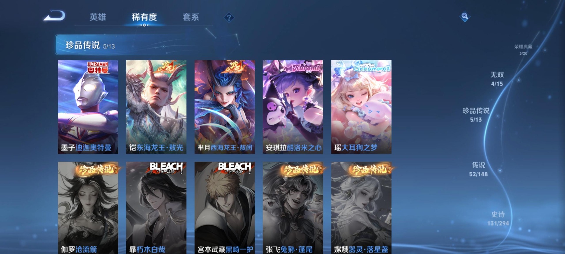WZQM4770423王者荣耀账号详情图15 WZQM4770423王者荣耀账号详情图15