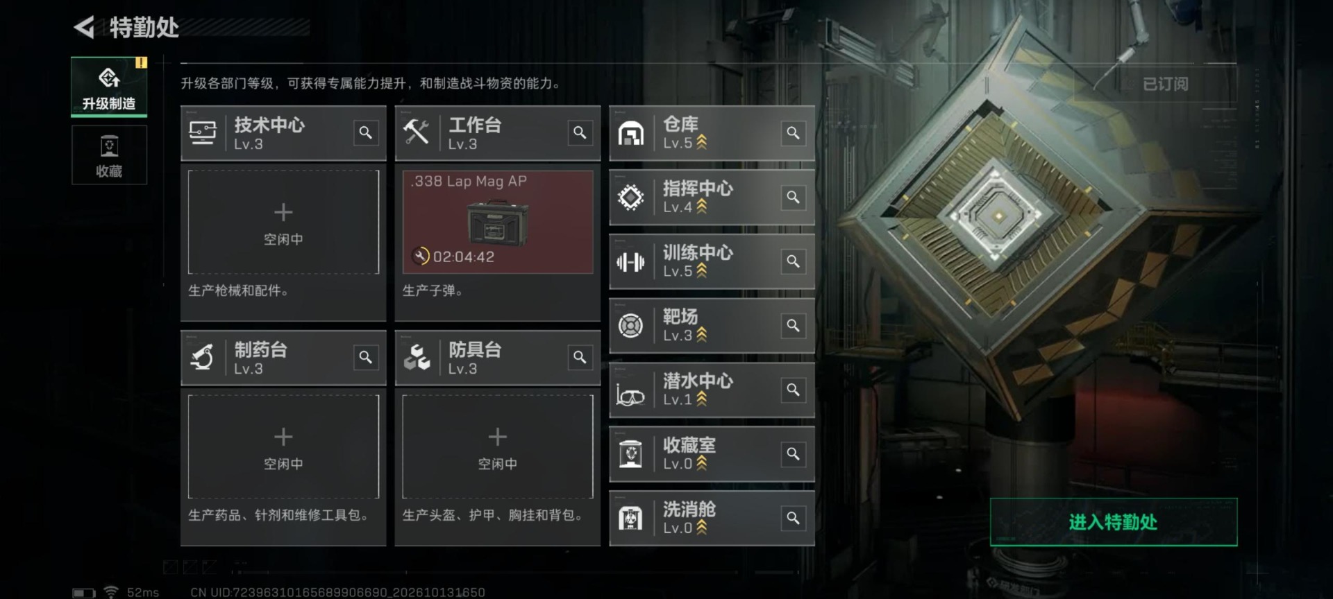SJZMMN4378797三角洲行动账号详情图4 SJZMMN4378797三角洲行动账号详情图4