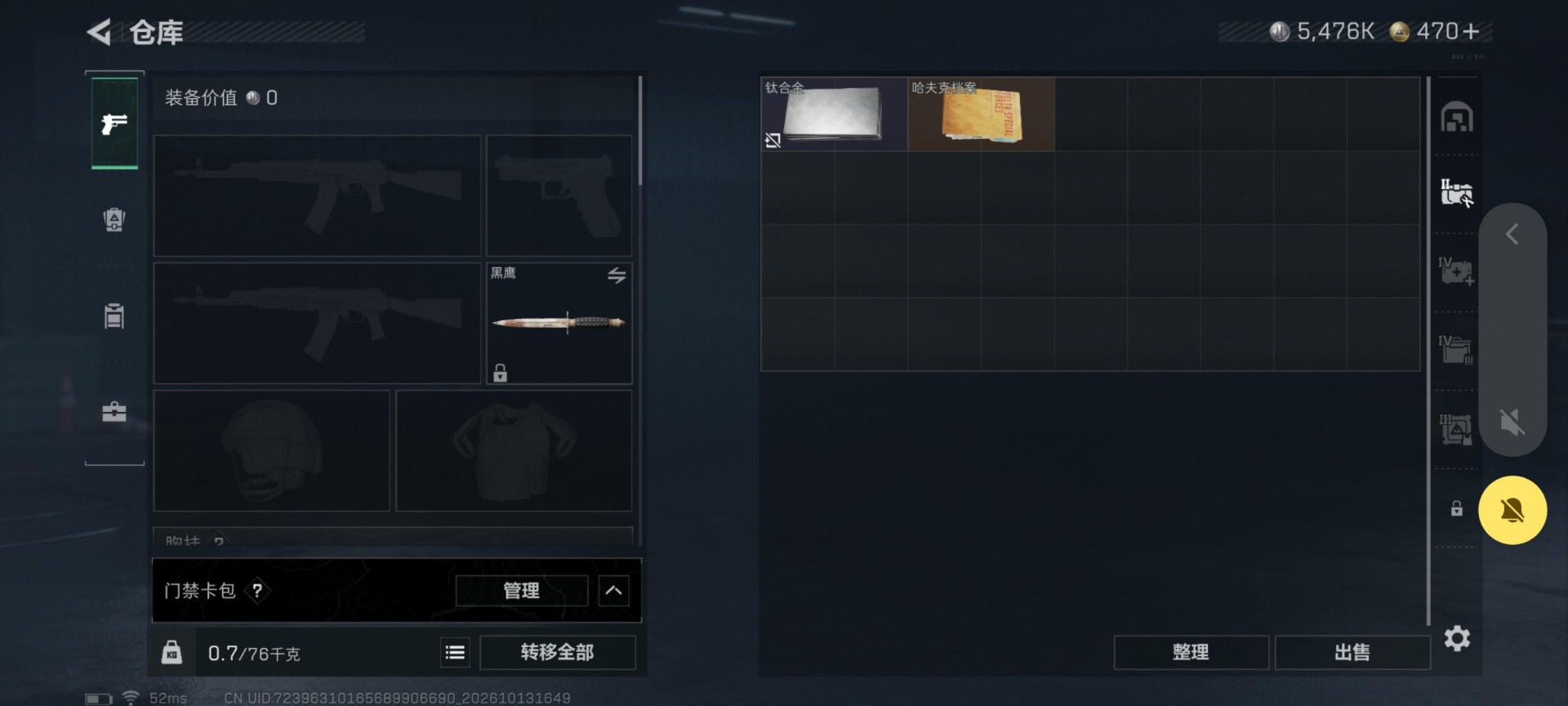 SJZMMN4378797三角洲行动账号详情图9 SJZMMN4378797三角洲行动账号详情图9