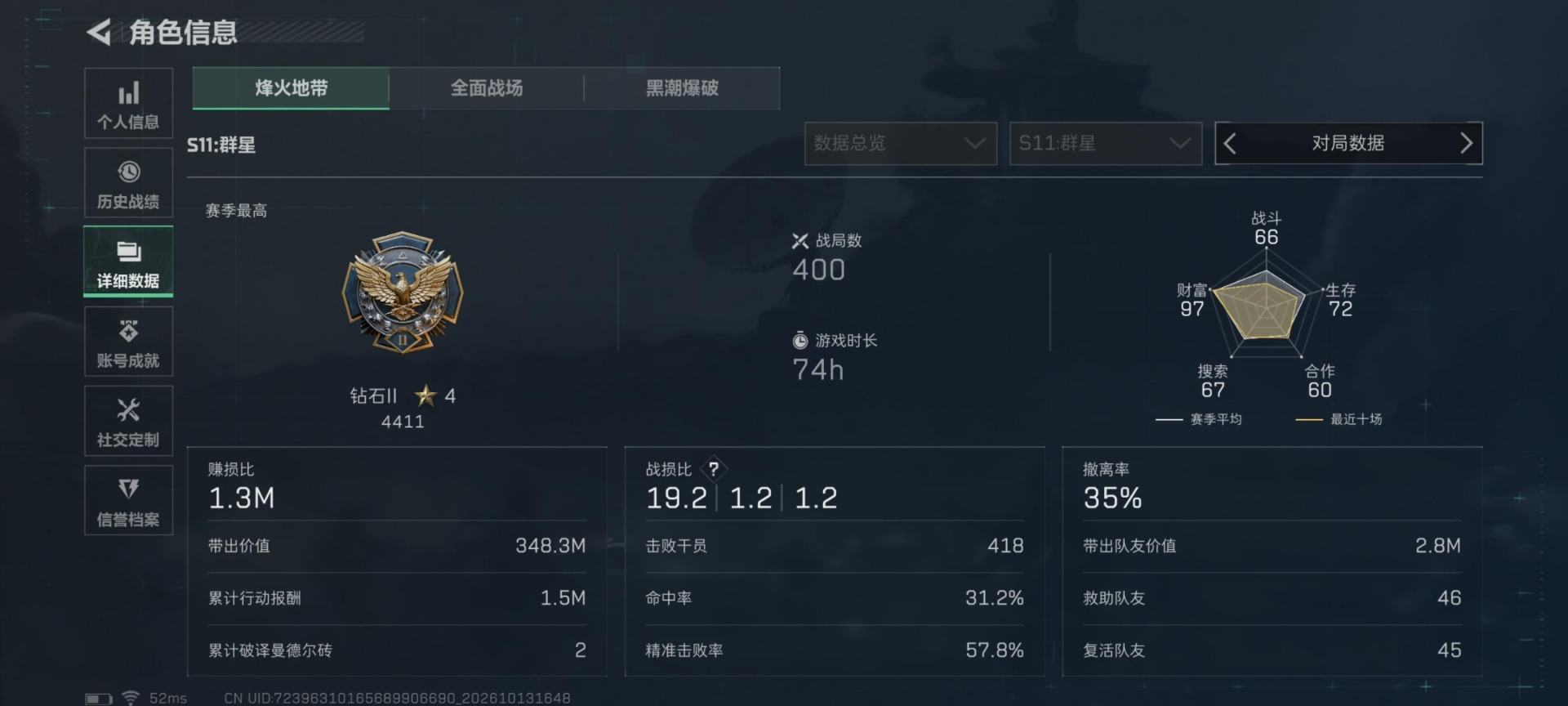 SJZMMN4378797三角洲行动账号详情图20 SJZMMN4378797三角洲行动账号详情图20