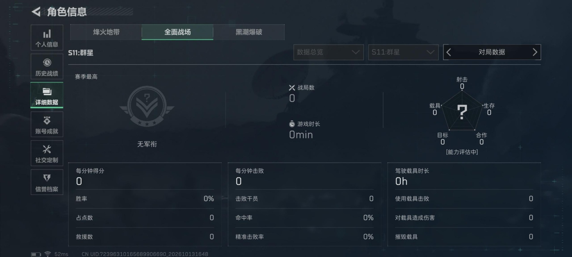 SJZMMN4378797三角洲行动账号详情图19 SJZMMN4378797三角洲行动账号详情图19