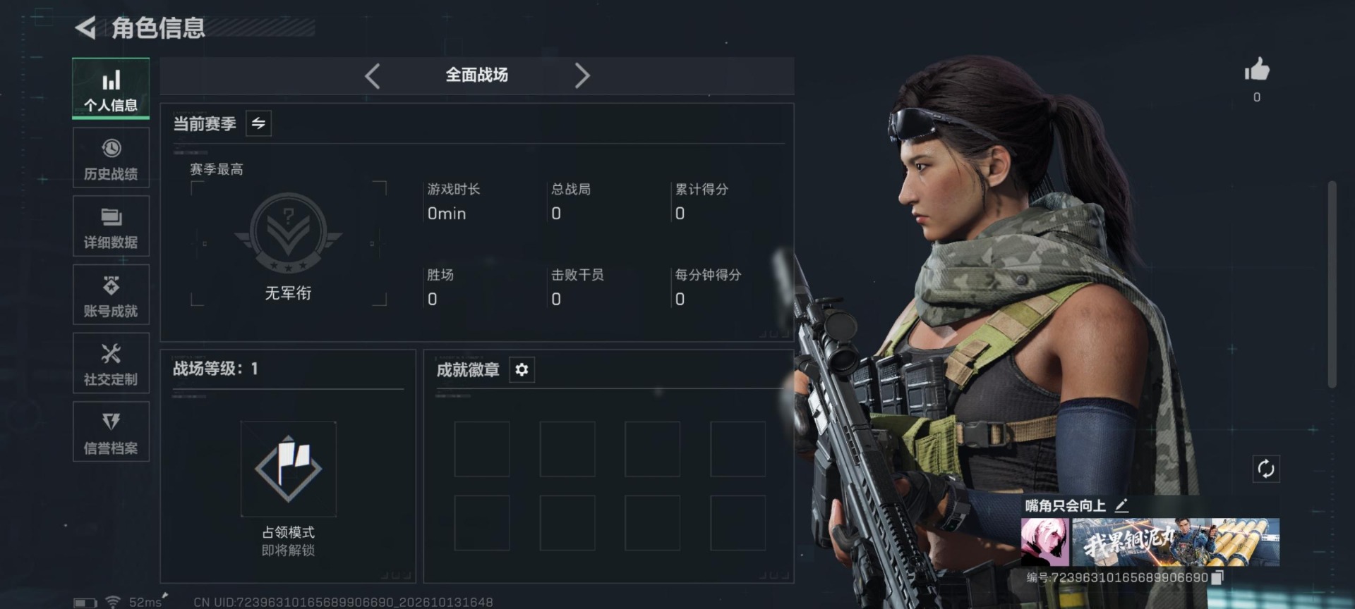 SJZMMN4378797三角洲行动账号详情图21 SJZMMN4378797三角洲行动账号详情图21