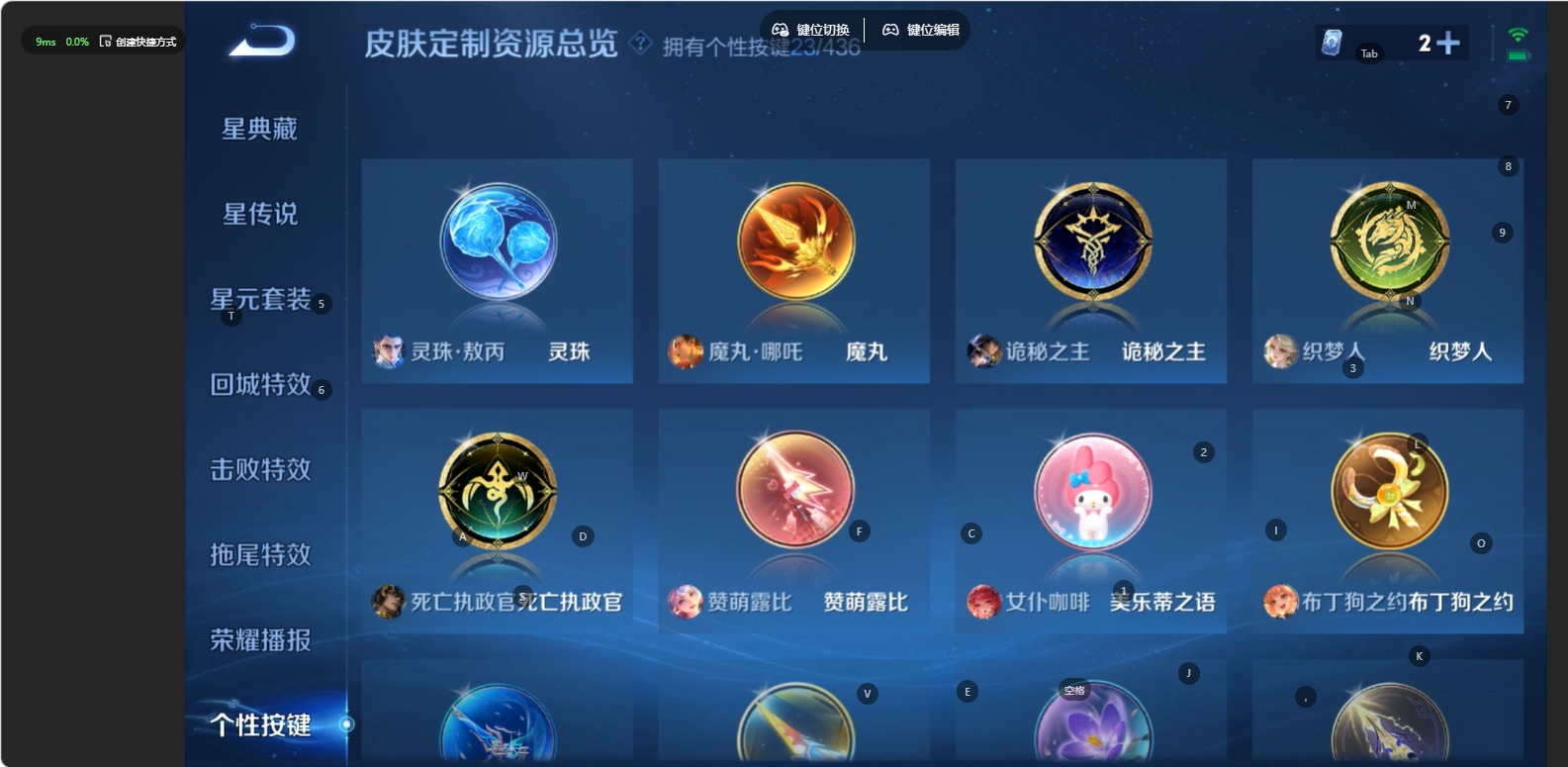 WZMMN4754861王者荣耀账号详情图19
