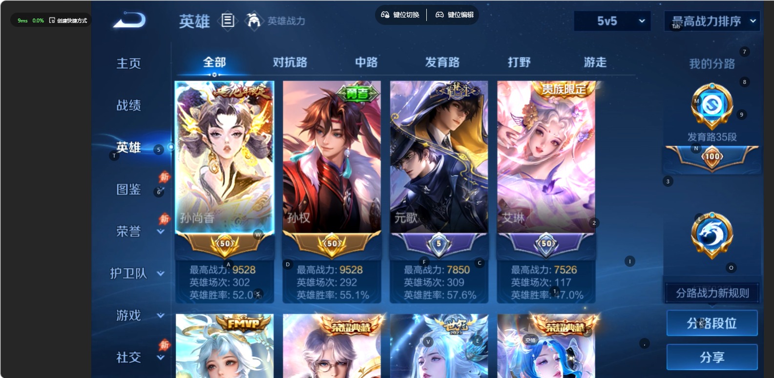 WZMMN4754861王者荣耀账号详情图20