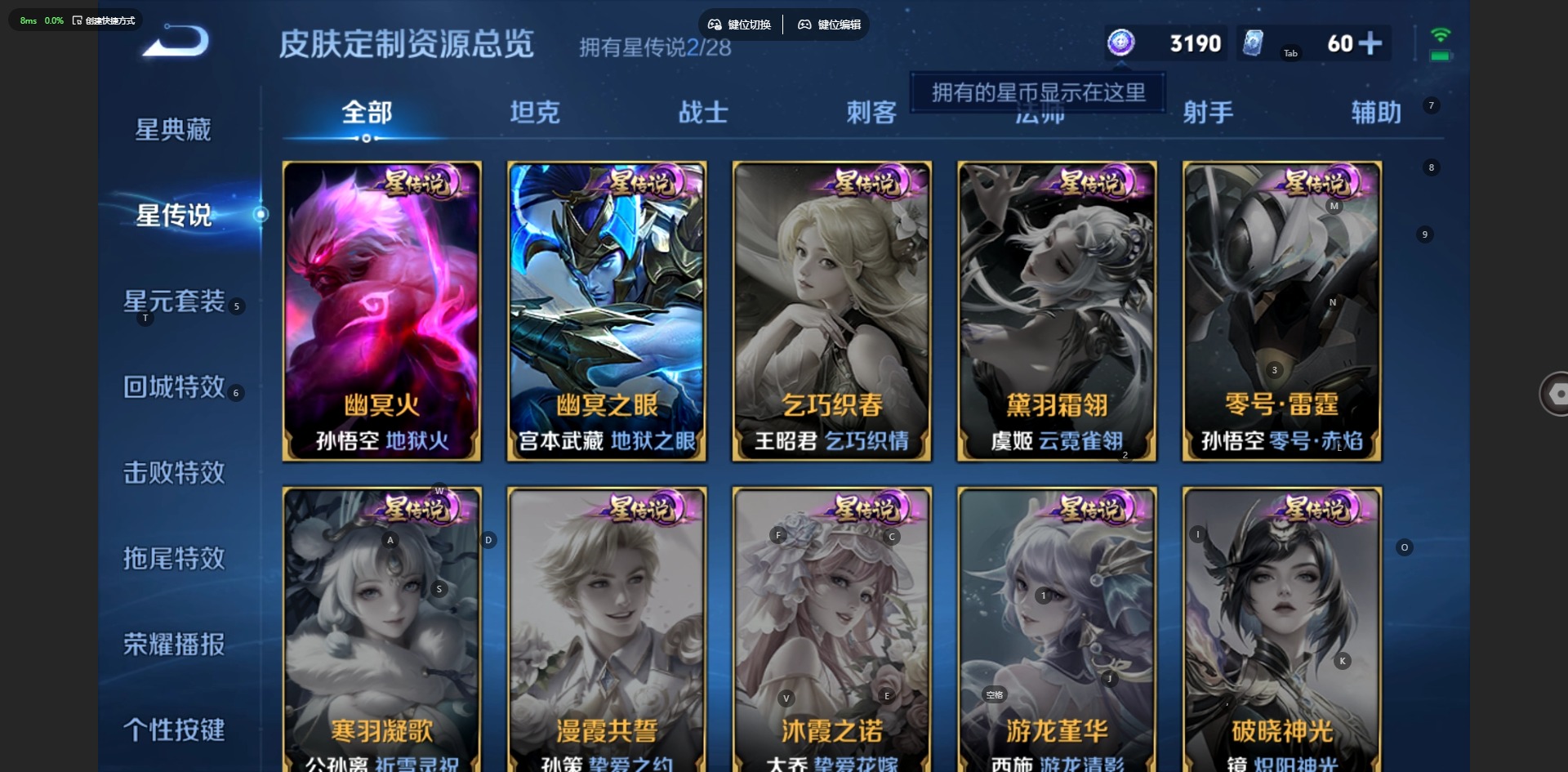 WZMMN4765862王者荣耀账号详情图6 WZMMN4765862王者荣耀账号详情图6