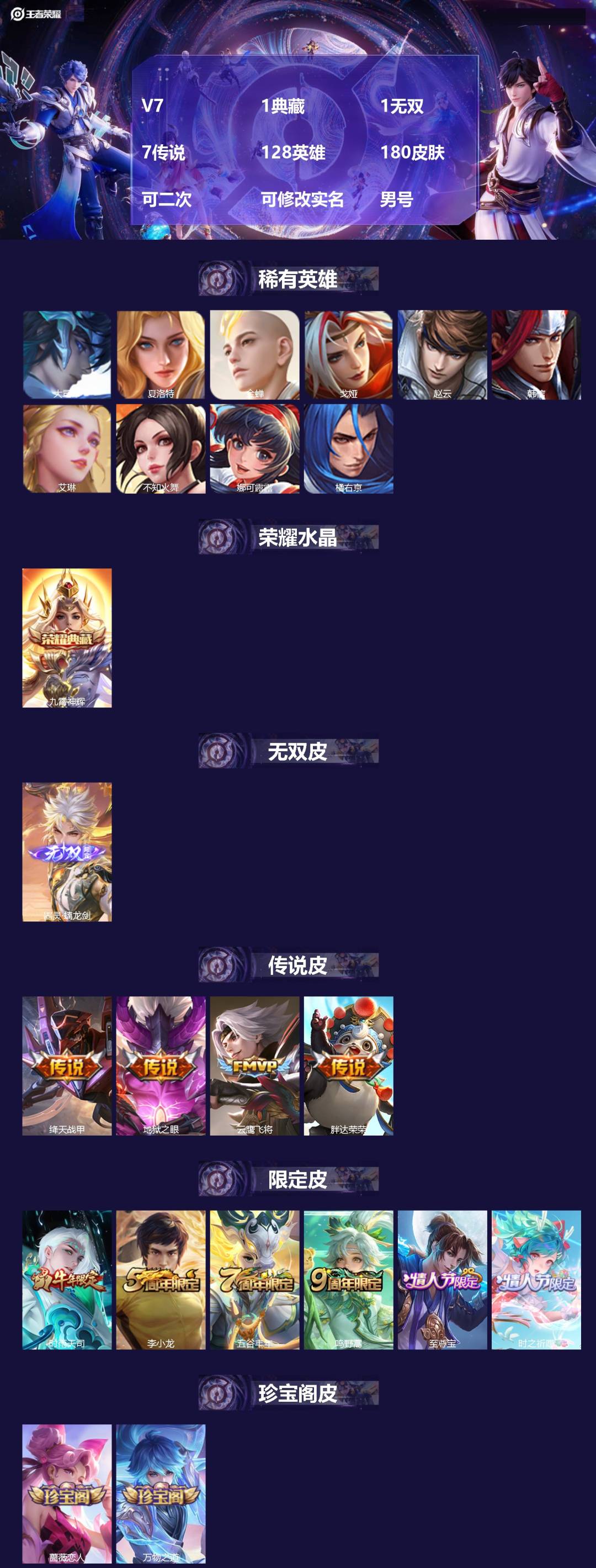 WZMMN4754502王者荣耀账号详情图3 WZMMN4754502王者荣耀账号详情图3