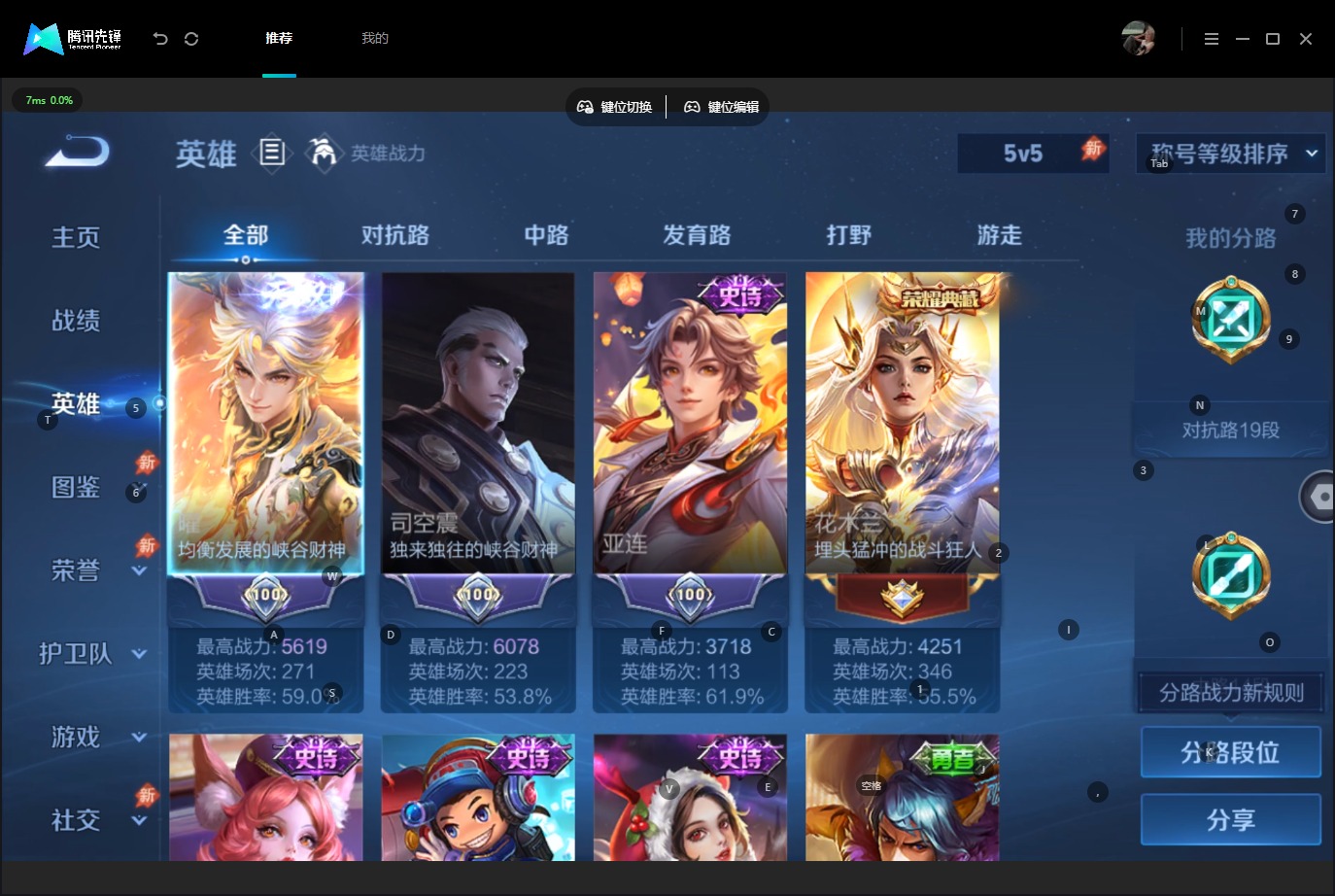 WZMMN4754502王者荣耀账号详情图5 WZMMN4754502王者荣耀账号详情图5