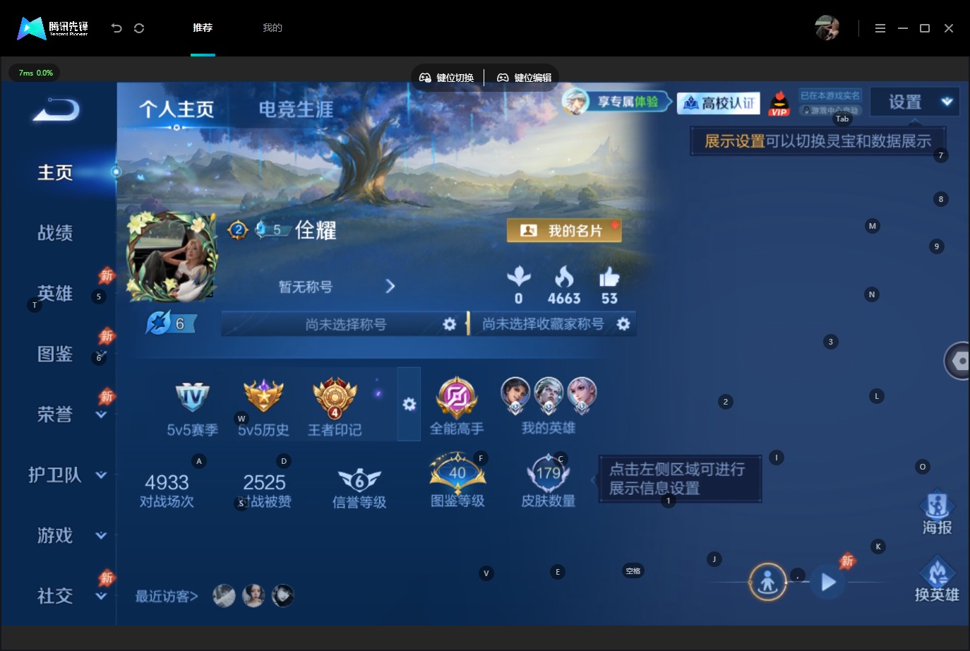 WZMMN4754502王者荣耀账号详情图8 WZMMN4754502王者荣耀账号详情图8