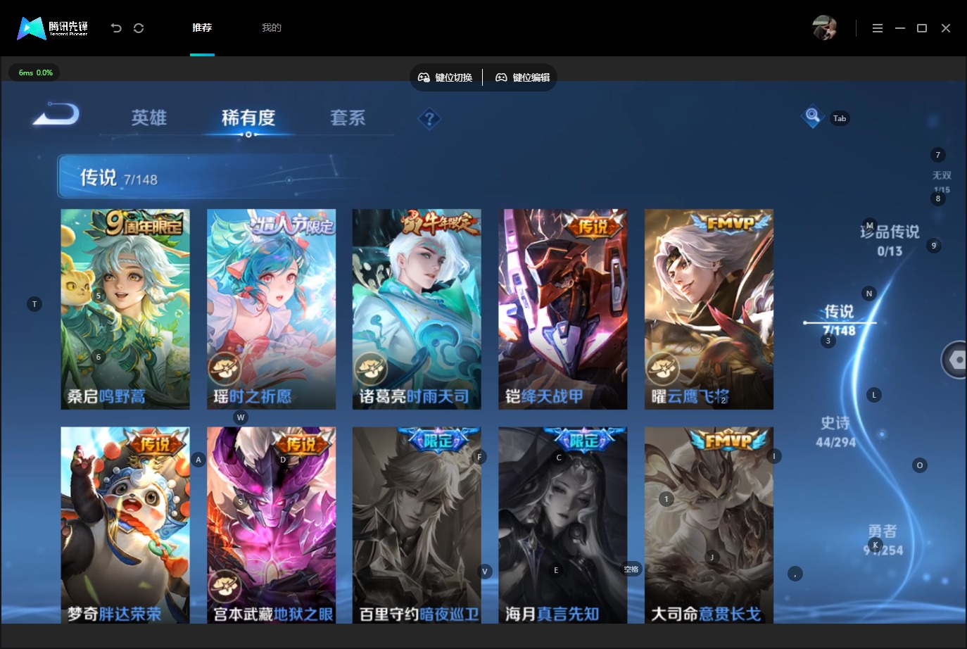 WZMMN4754502王者荣耀账号详情图10 WZMMN4754502王者荣耀账号详情图10