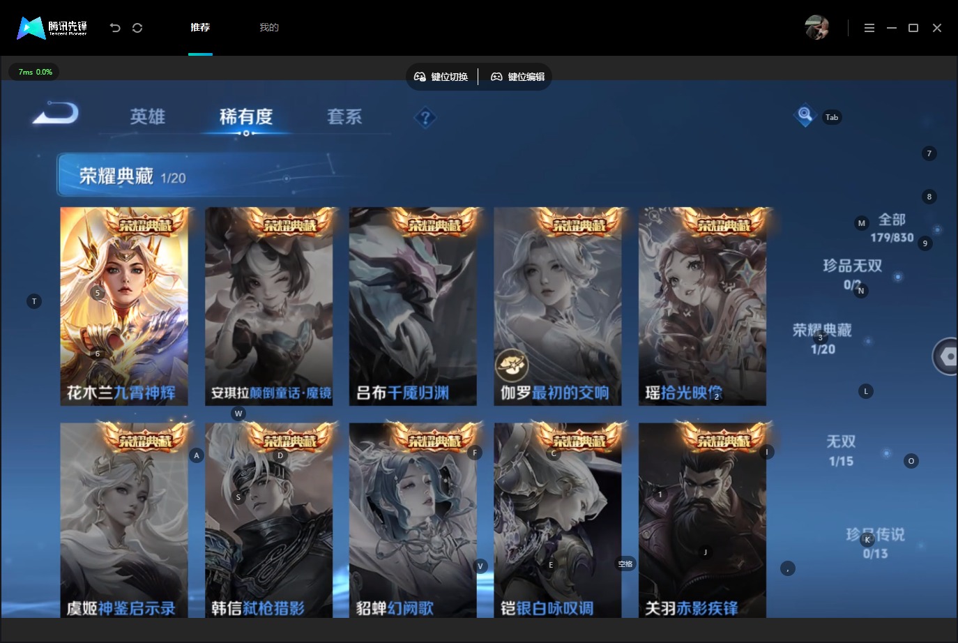 WZMMN4754502王者荣耀账号详情图12 WZMMN4754502王者荣耀账号详情图12