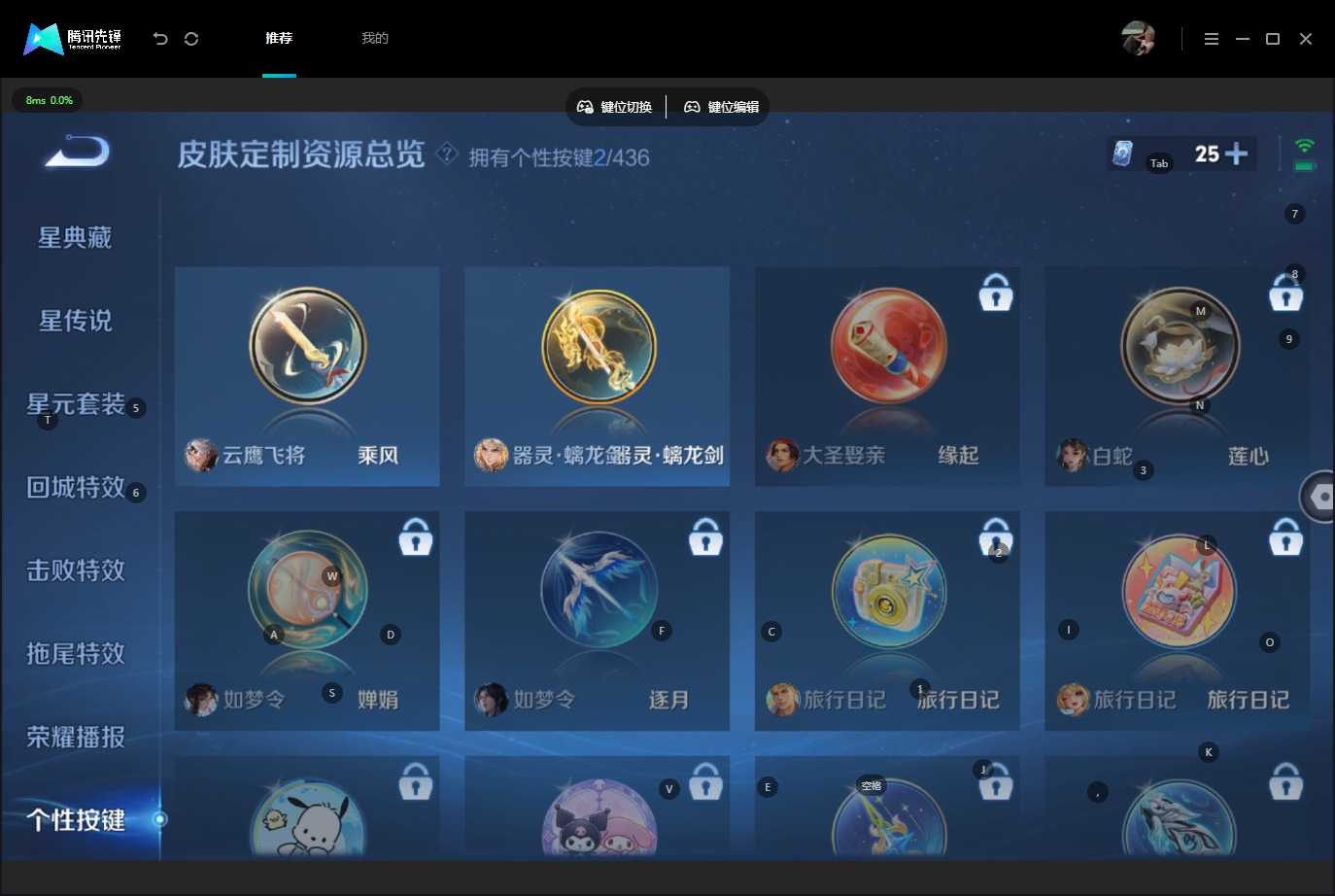 WZMMN4754502王者荣耀账号详情图16 WZMMN4754502王者荣耀账号详情图16