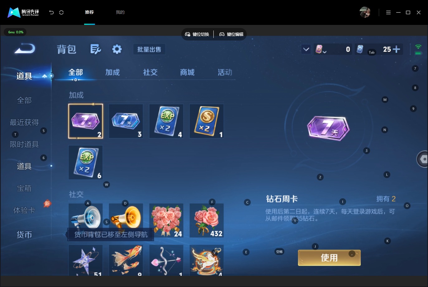 WZMMN4754502王者荣耀账号详情图17 WZMMN4754502王者荣耀账号详情图17