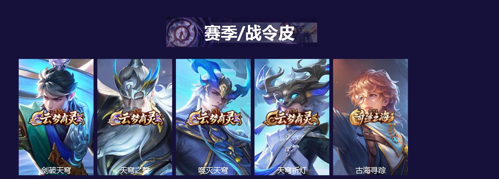 WZMMN4754880王者荣耀账号详情图5 WZMMN4754880王者荣耀账号详情图5