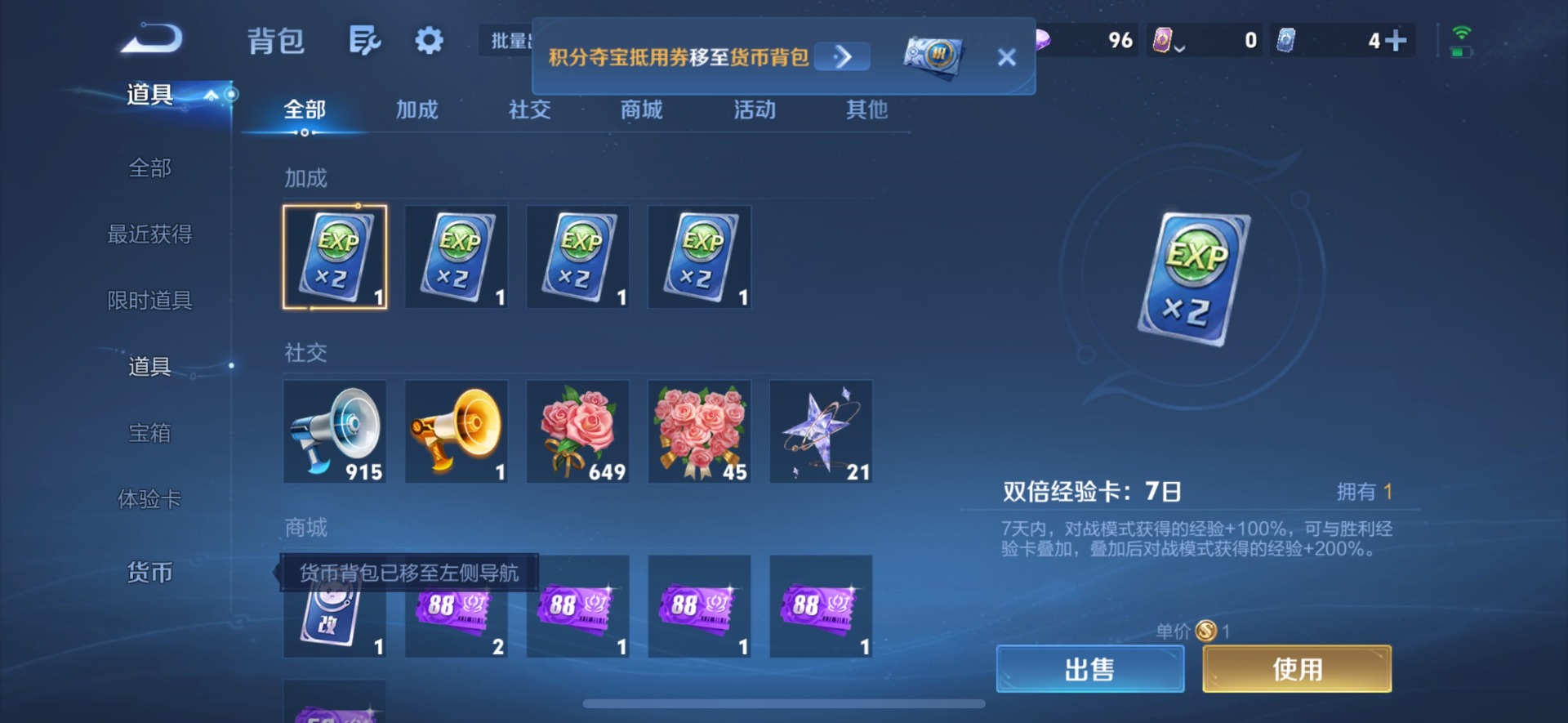 WZMMN4754880王者荣耀账号详情图7 WZMMN4754880王者荣耀账号详情图7
