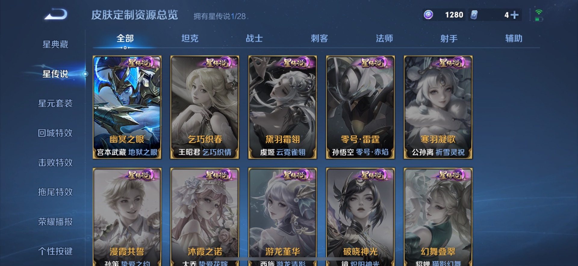 WZMMN4754880王者荣耀账号详情图9 WZMMN4754880王者荣耀账号详情图9