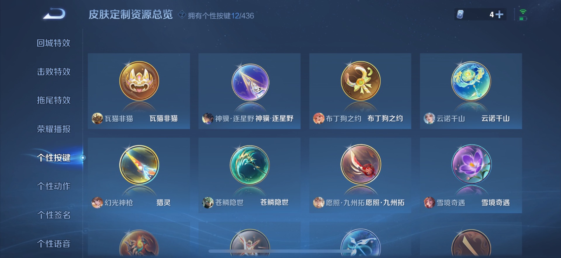 WZMMN4754880王者荣耀账号详情图12 WZMMN4754880王者荣耀账号详情图12