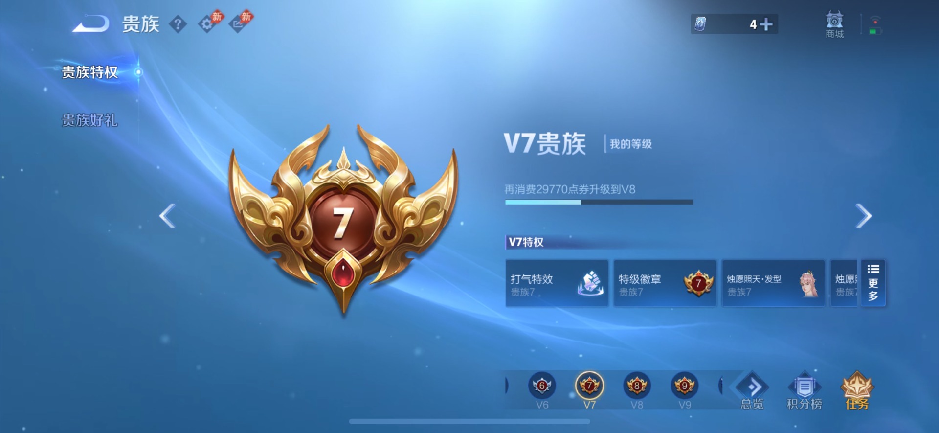 WZMMN4754880王者荣耀账号详情图14 WZMMN4754880王者荣耀账号详情图14