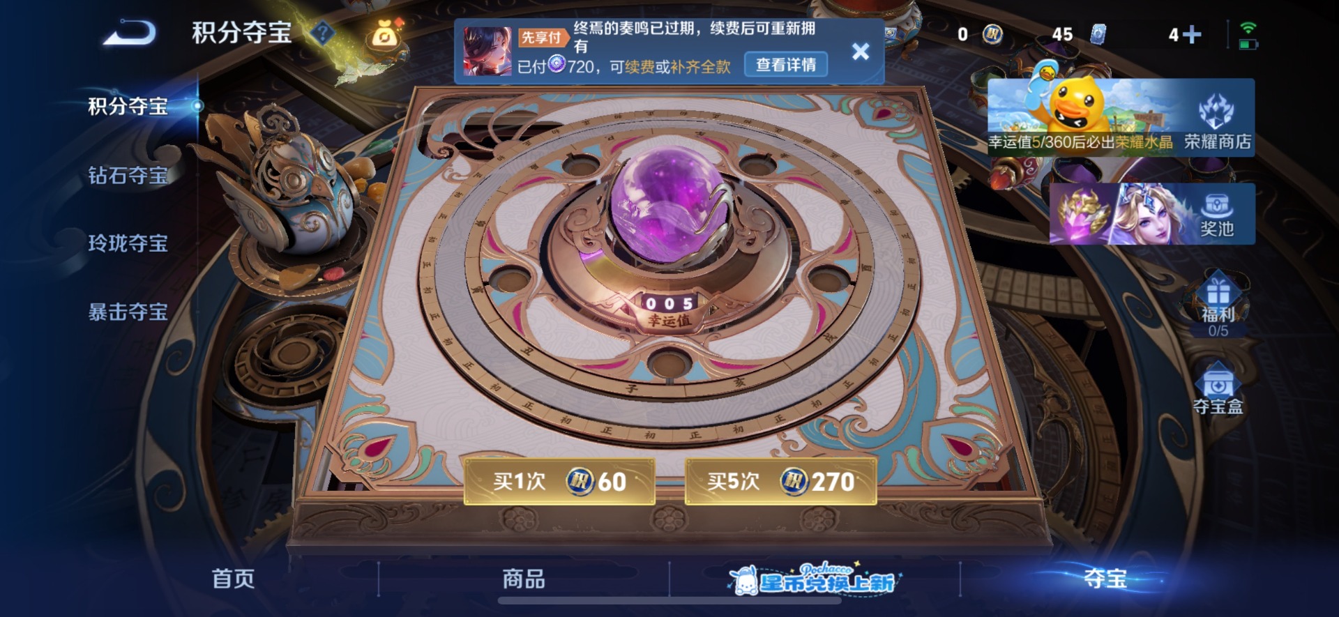 WZMMN4754880王者荣耀账号详情图17 WZMMN4754880王者荣耀账号详情图17