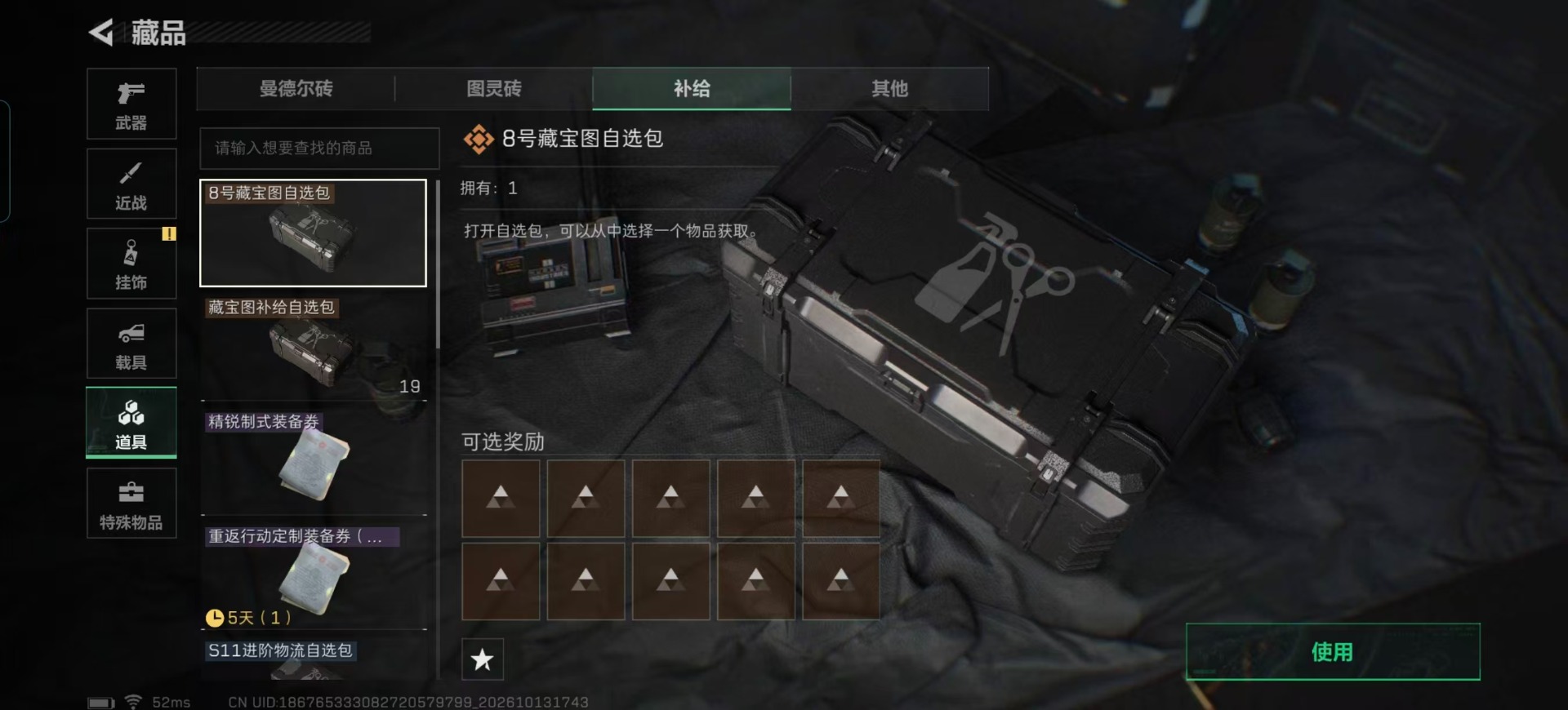 SJZQM4374559三角洲行动账号详情图5 SJZQM4374559三角洲行动账号详情图5