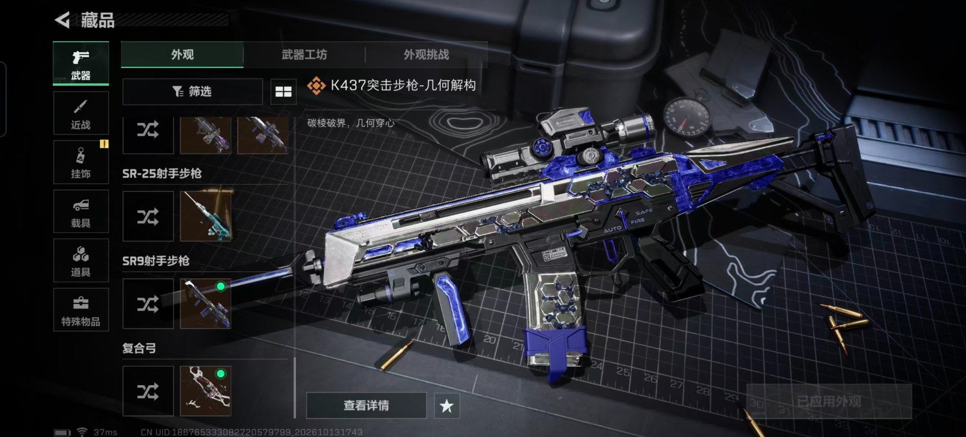 SJZQM4374559三角洲行动账号详情图8 SJZQM4374559三角洲行动账号详情图8