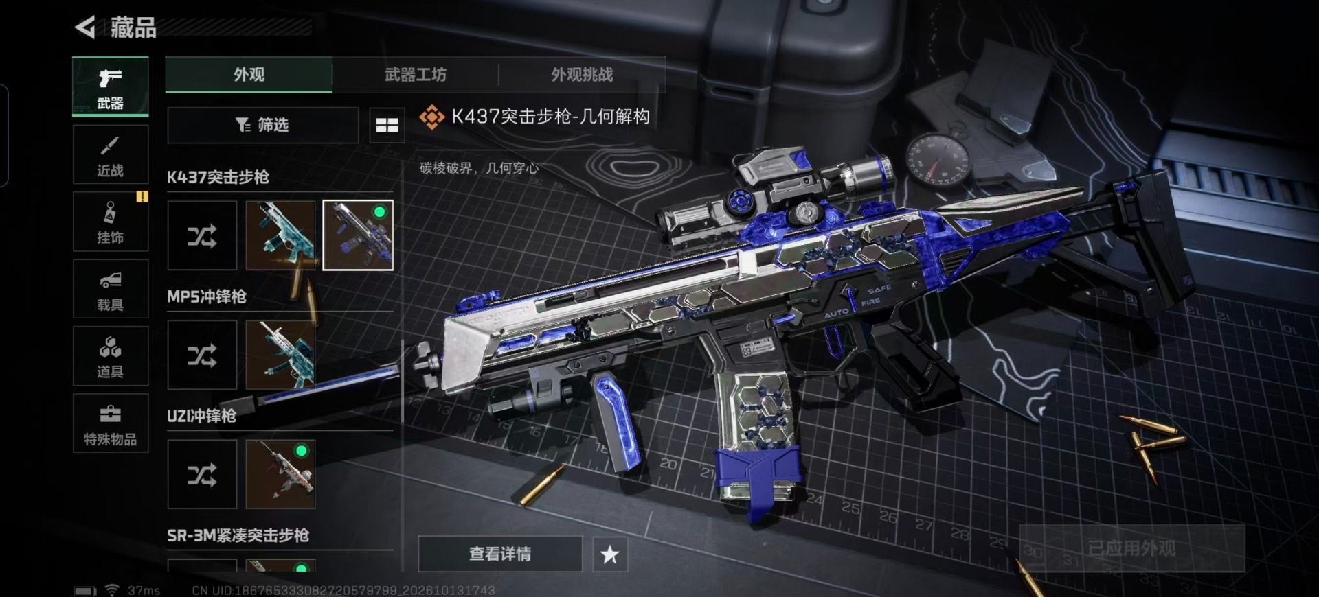 SJZQM4374559三角洲行动账号详情图10 SJZQM4374559三角洲行动账号详情图10