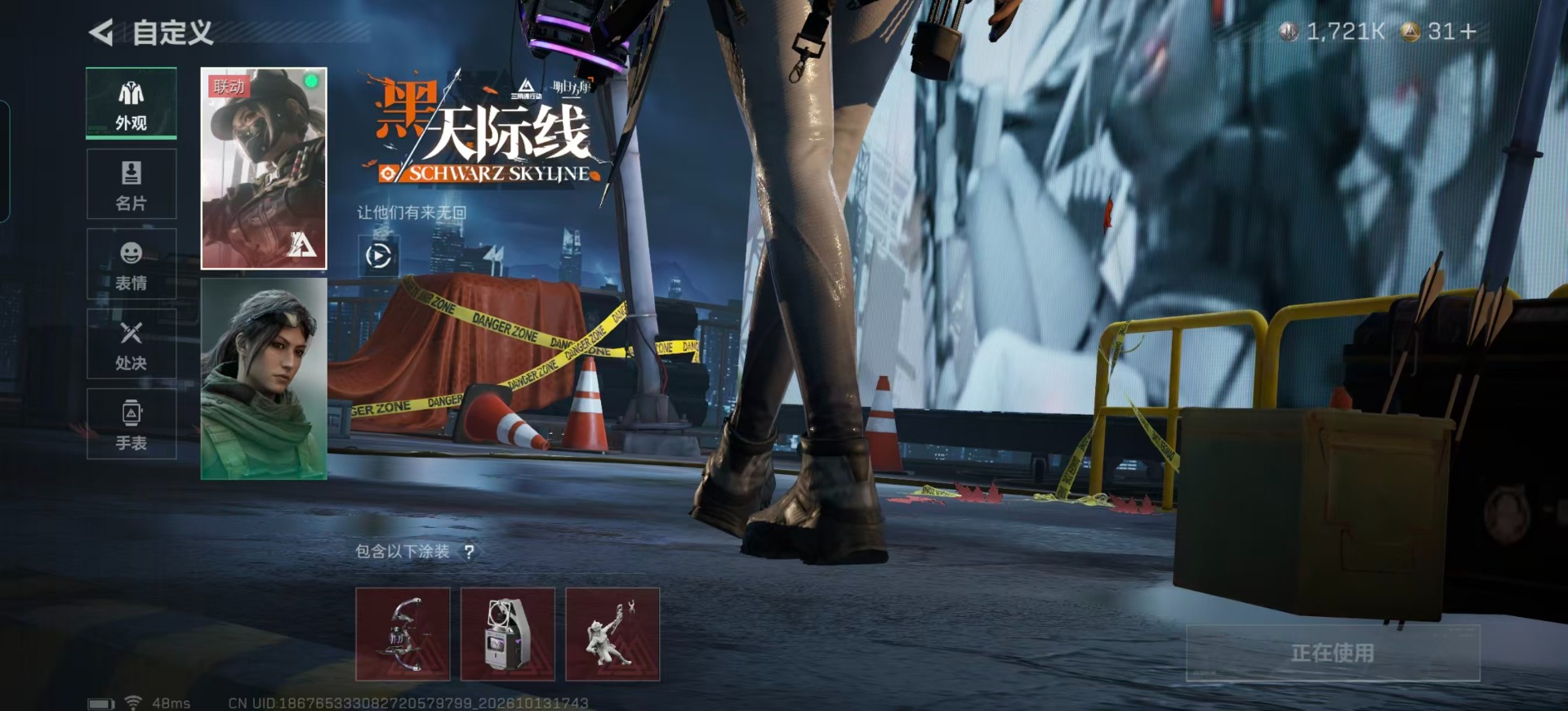 SJZQM4374559三角洲行动账号详情图14 SJZQM4374559三角洲行动账号详情图14