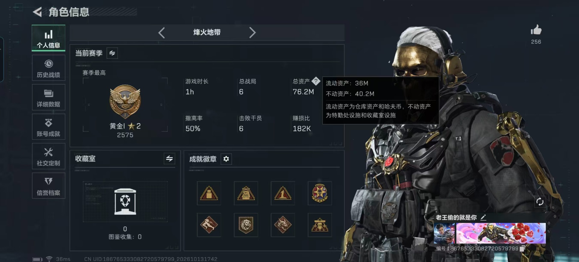 SJZQM4374559三角洲行动账号详情图24 SJZQM4374559三角洲行动账号详情图24
