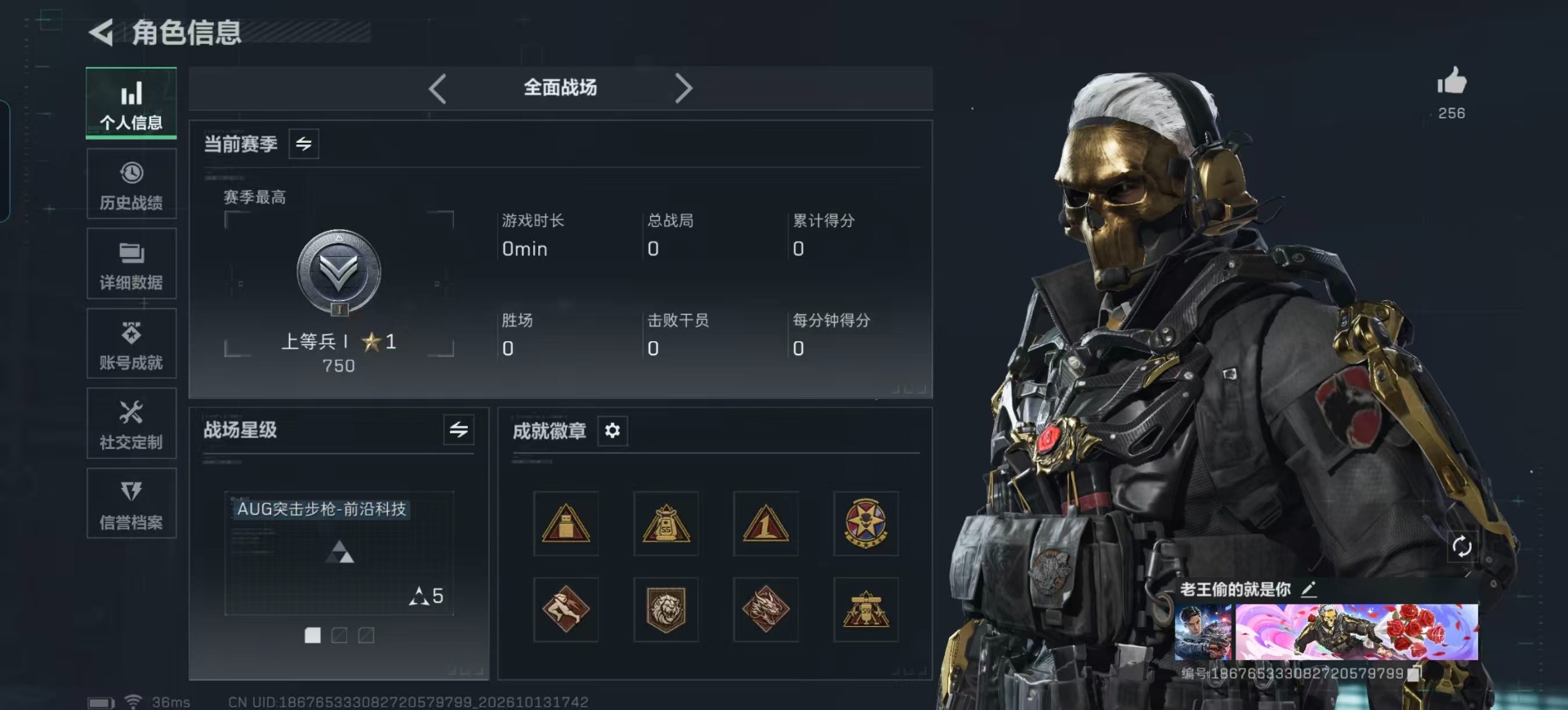 SJZQM4374559三角洲行动账号详情图23 SJZQM4374559三角洲行动账号详情图23