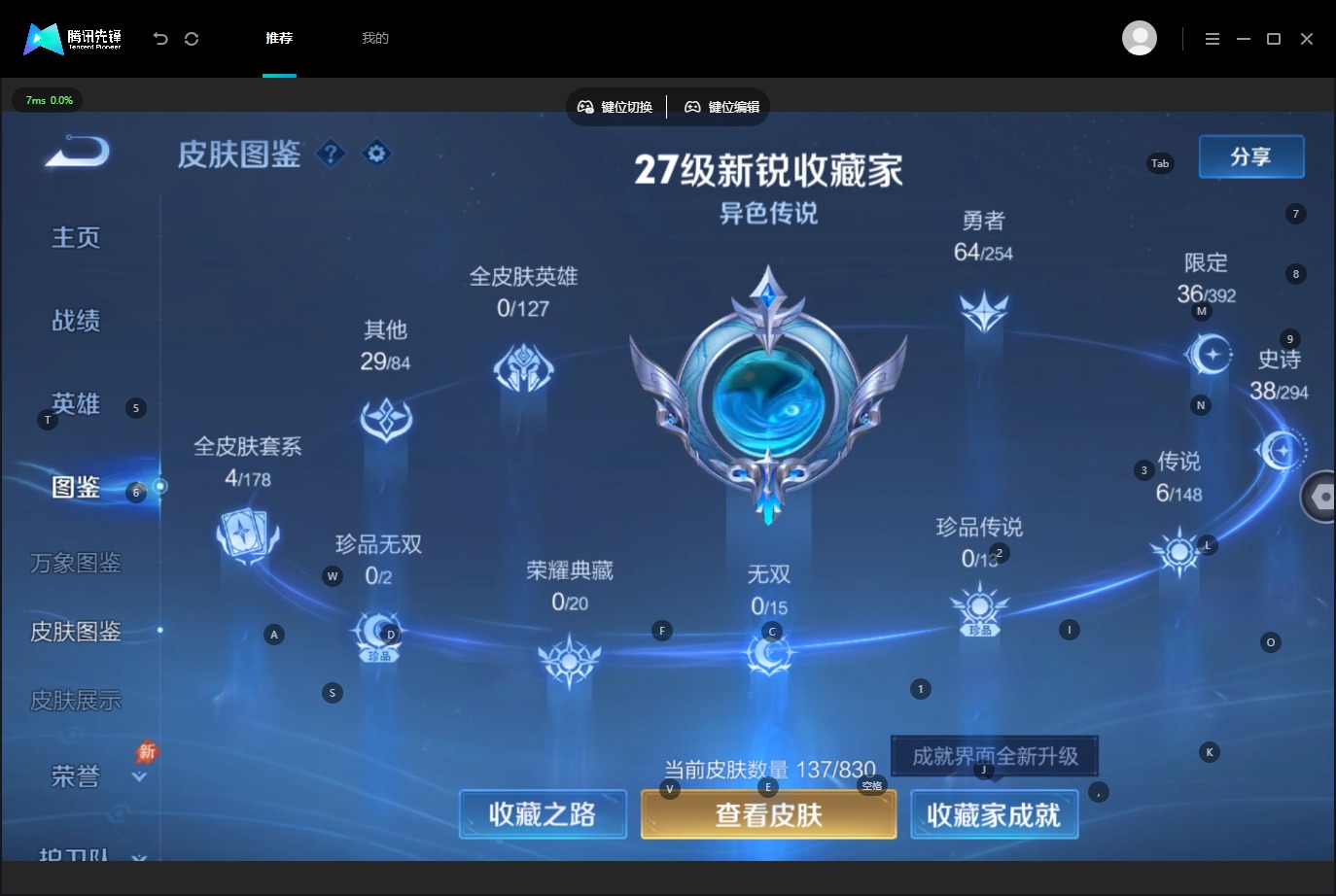 WZMMN4765878王者荣耀账号详情图5 WZMMN4765878王者荣耀账号详情图5