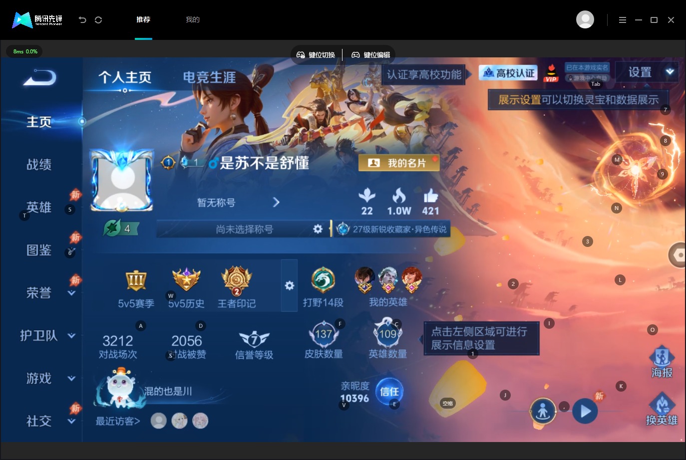 WZMMN4765878王者荣耀账号详情图7 WZMMN4765878王者荣耀账号详情图7
