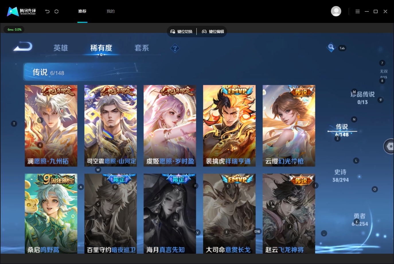WZMMN4765878王者荣耀账号详情图9 WZMMN4765878王者荣耀账号详情图9