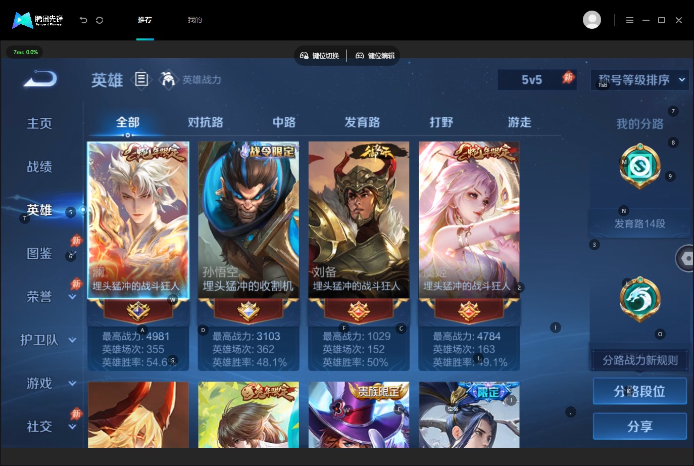 WZMMN4765878王者荣耀账号详情图8 WZMMN4765878王者荣耀账号详情图8