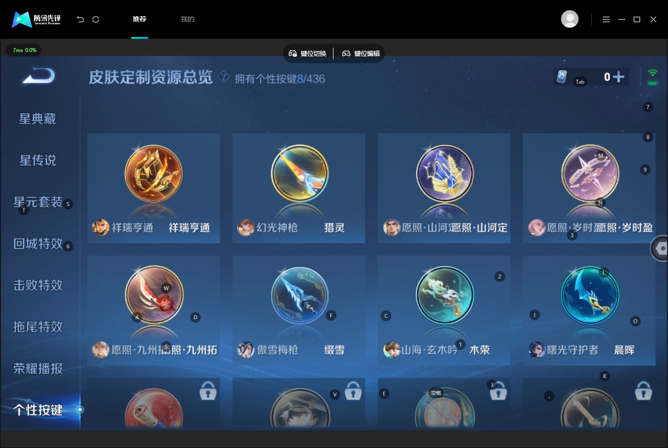 WZMMN4765878王者荣耀账号详情图12 WZMMN4765878王者荣耀账号详情图12