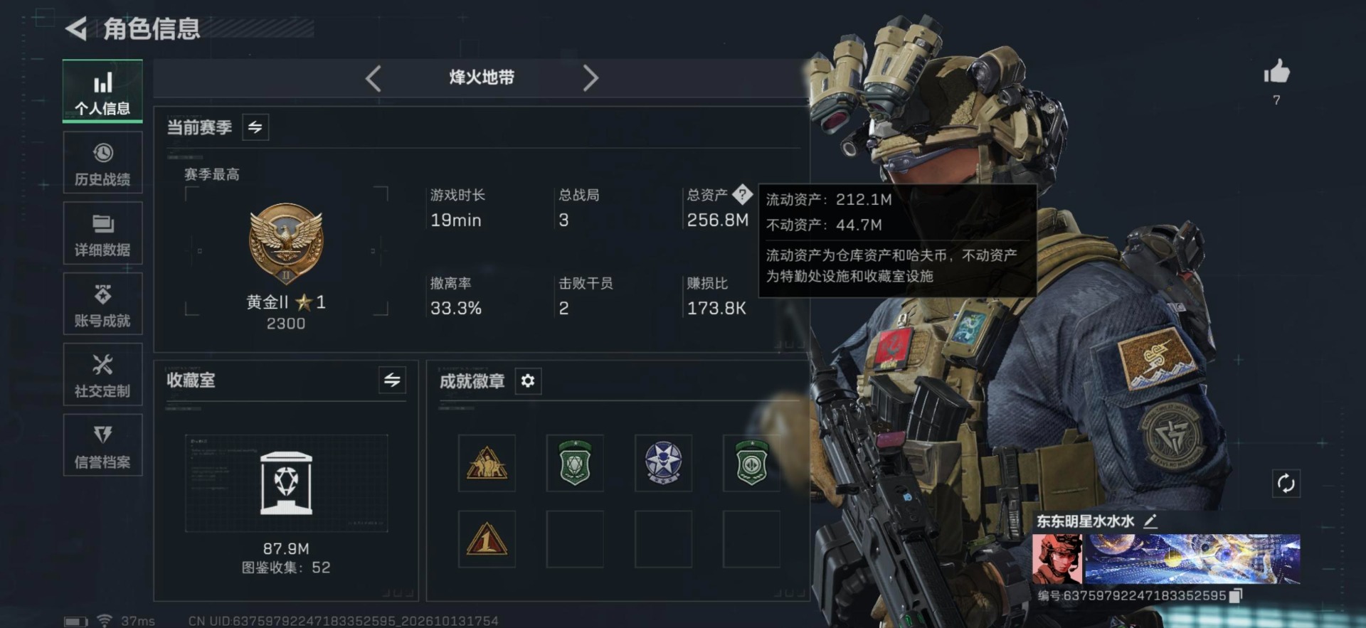 SJZQM4374561三角洲行动账号详情图3 SJZQM4374561三角洲行动账号详情图3