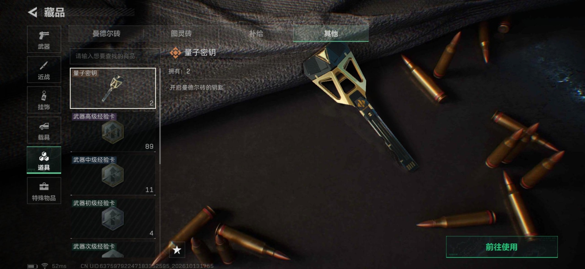 SJZQM4374561三角洲行动账号详情图6 SJZQM4374561三角洲行动账号详情图6