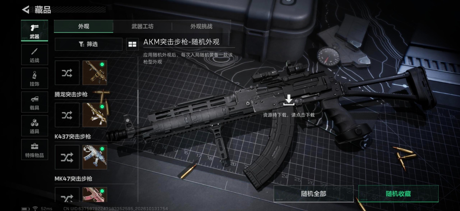 SJZQM4374561三角洲行动账号详情图11 SJZQM4374561三角洲行动账号详情图11