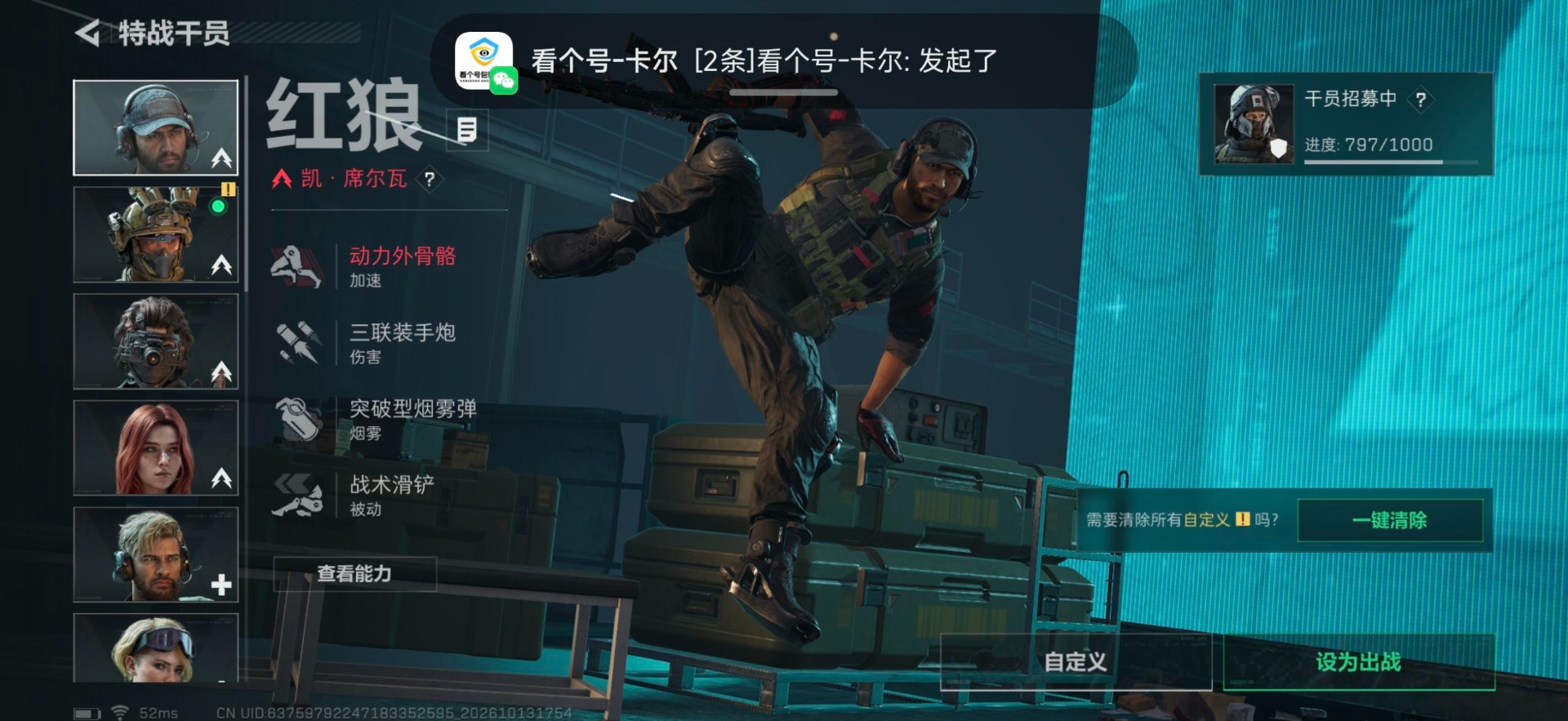 SJZQM4374561三角洲行动账号详情图16 SJZQM4374561三角洲行动账号详情图16