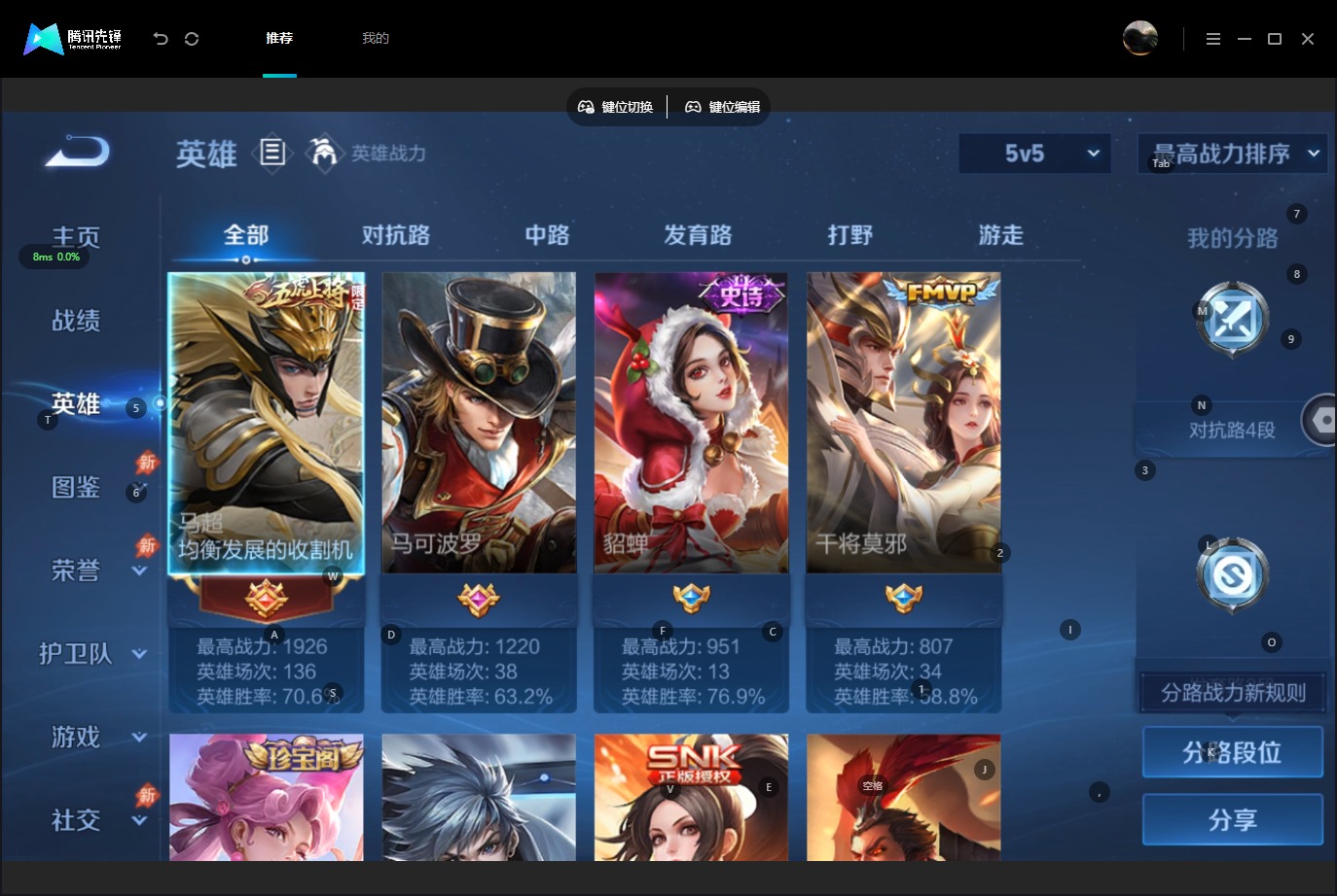 WZMMN4754920王者荣耀账号详情图7
