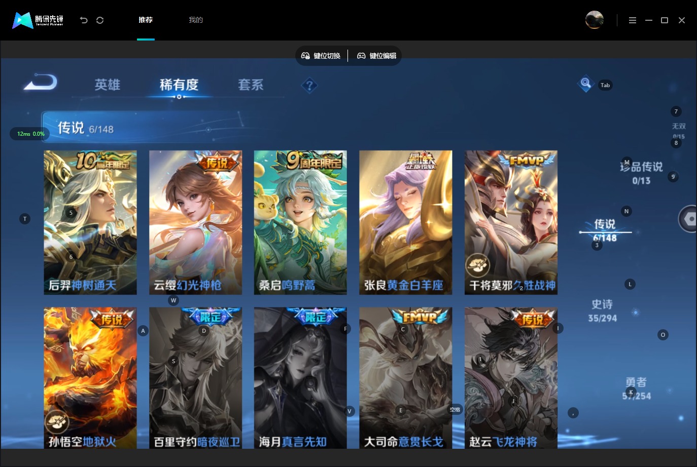 WZMMN4754920王者荣耀账号详情图9