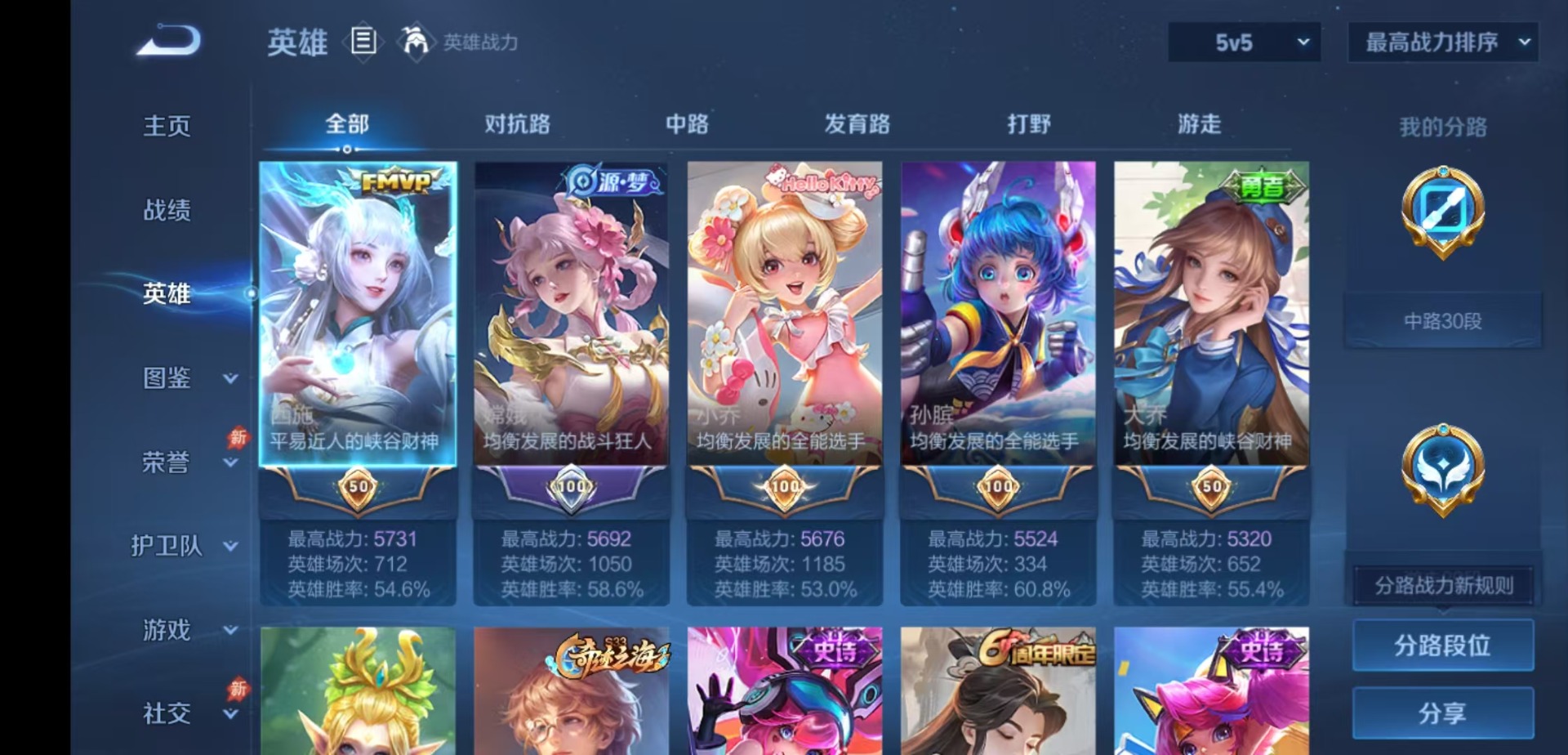 WZMMN4754966王者荣耀账号详情图6 WZMMN4754966王者荣耀账号详情图6