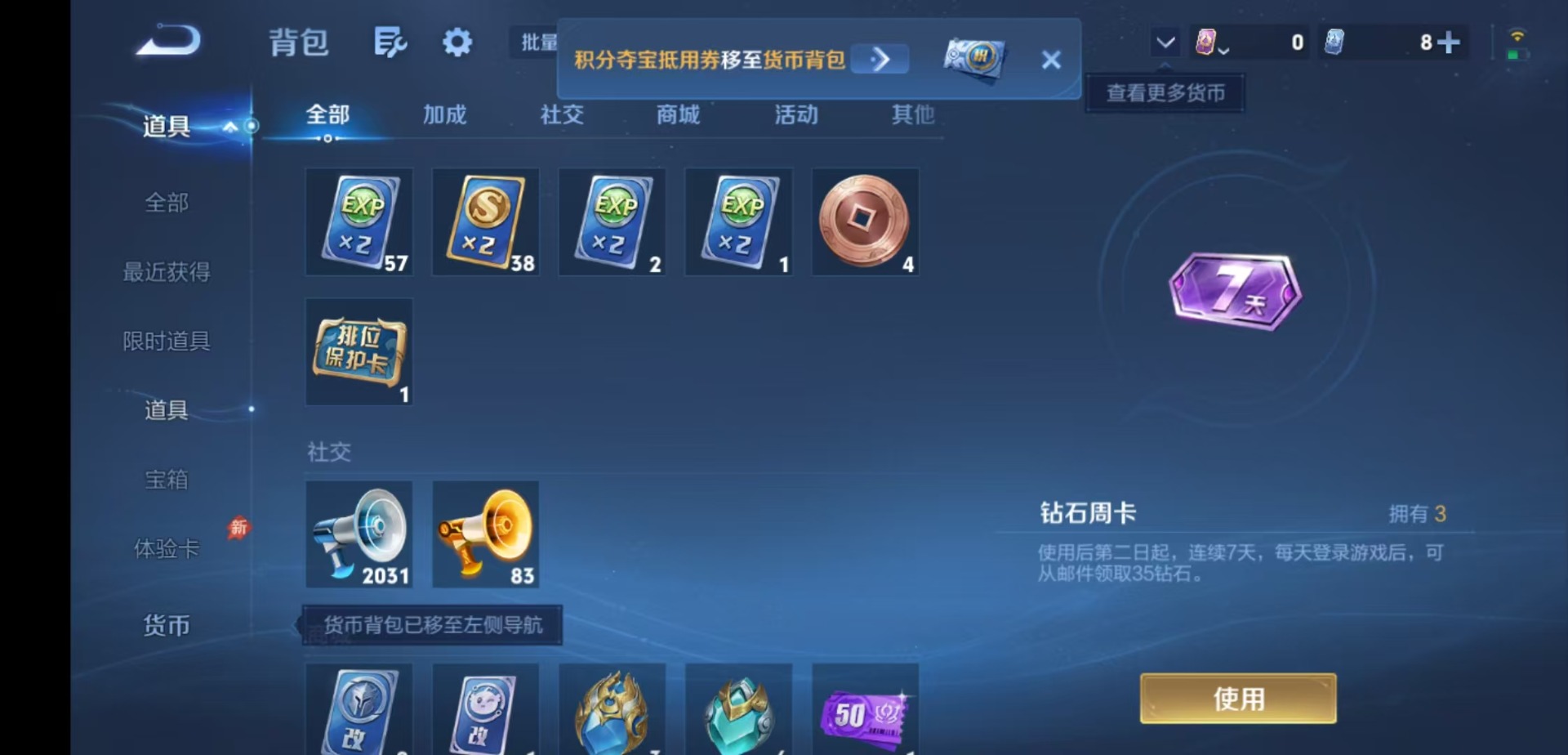 WZMMN4754966王者荣耀账号详情图12 WZMMN4754966王者荣耀账号详情图12