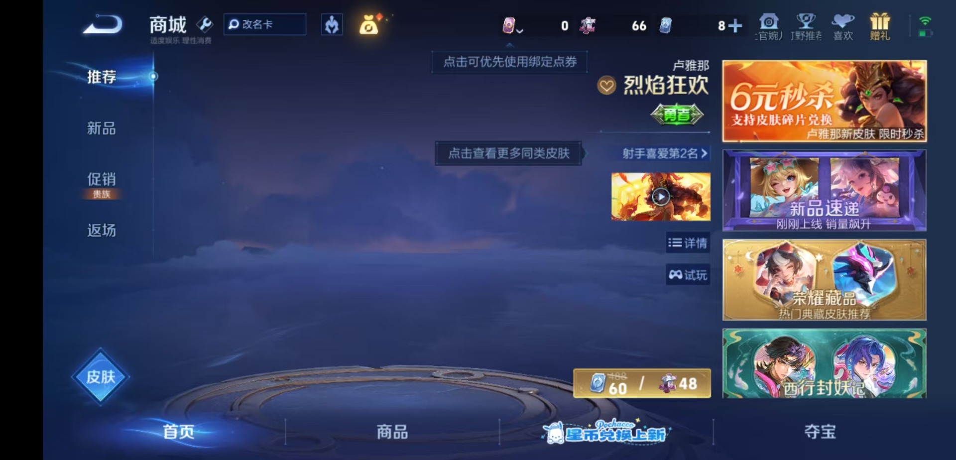 WZMMN4754966王者荣耀账号详情图15 WZMMN4754966王者荣耀账号详情图15