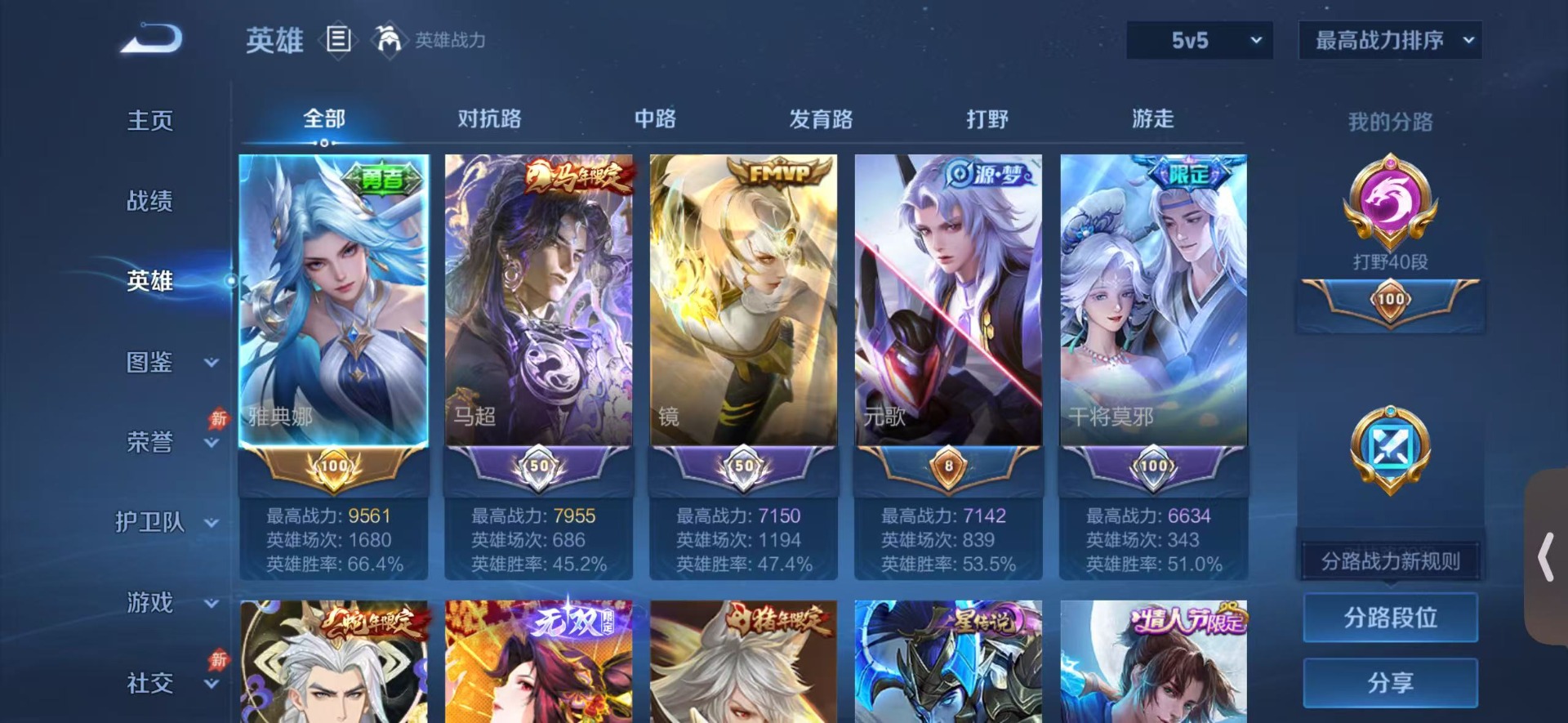 WZQM4758451王者荣耀账号详情图7 WZQM4758451王者荣耀账号详情图7