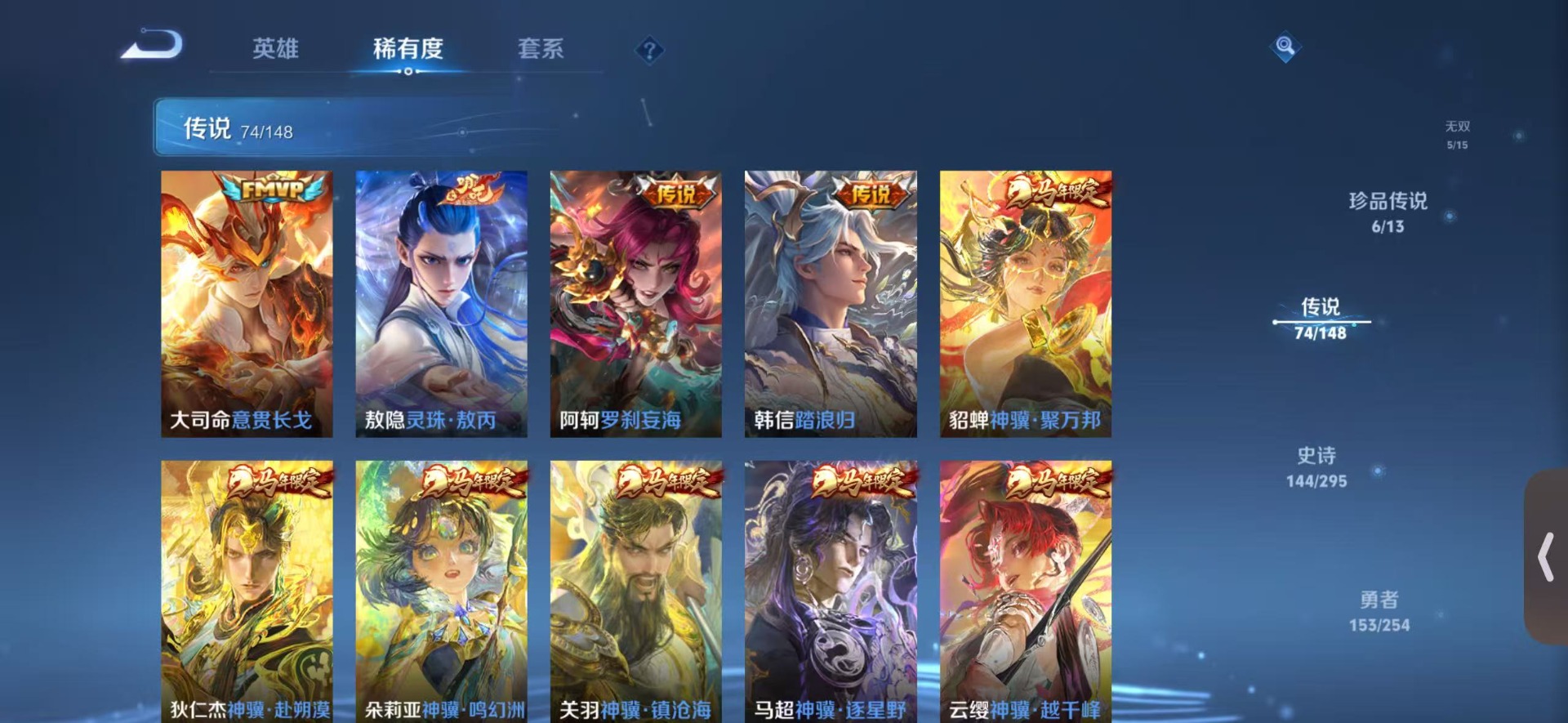 WZQM4758451王者荣耀账号详情图9 WZQM4758451王者荣耀账号详情图9